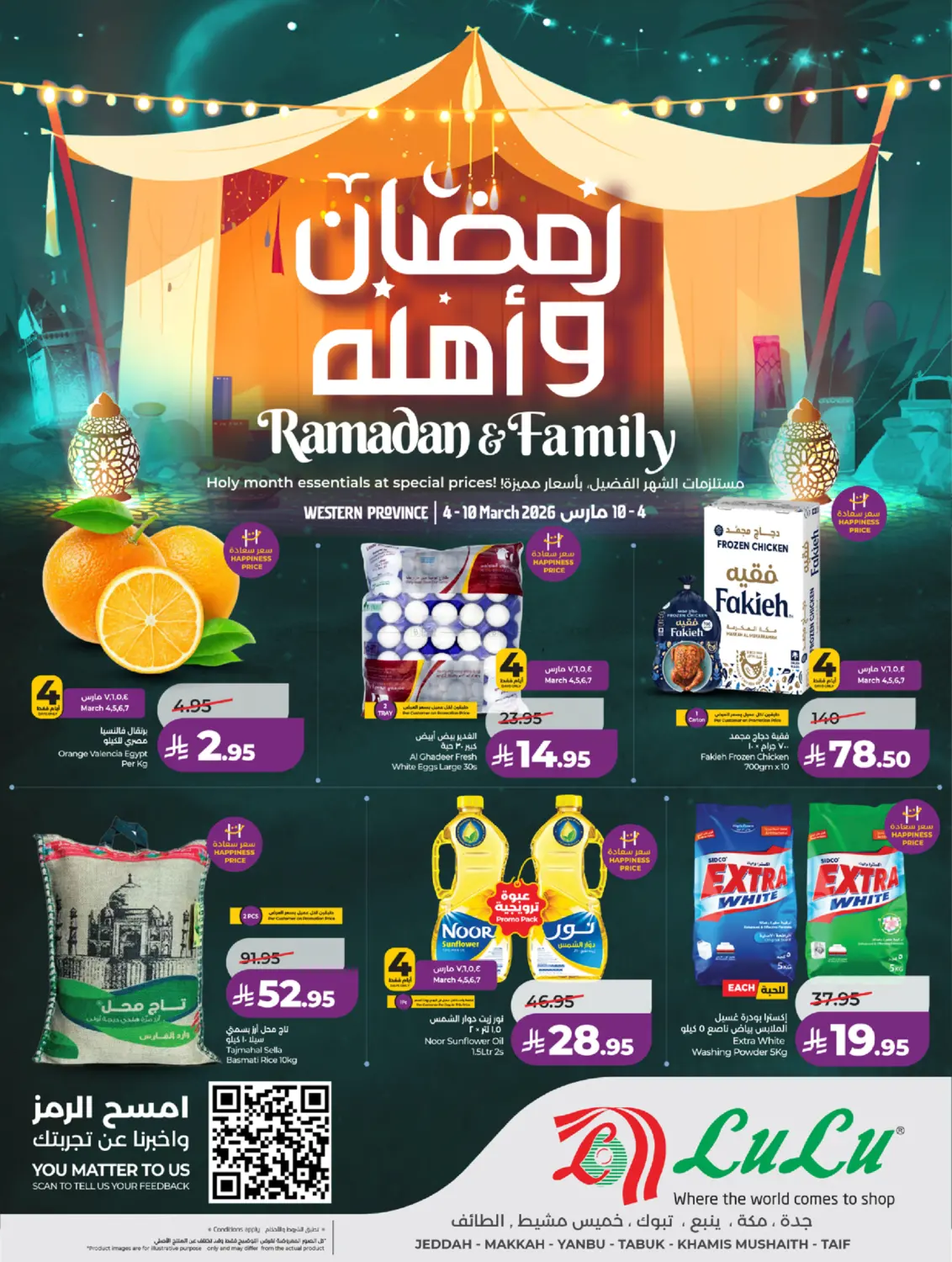 Ramadan Offers in Mecca