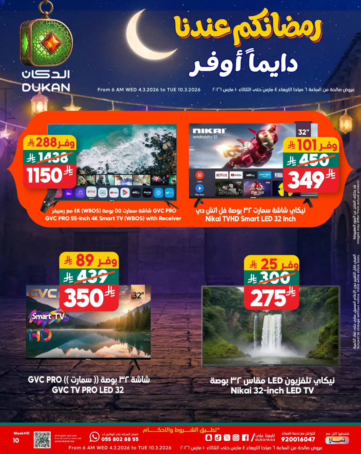 Ramadan Offers in Jeddah