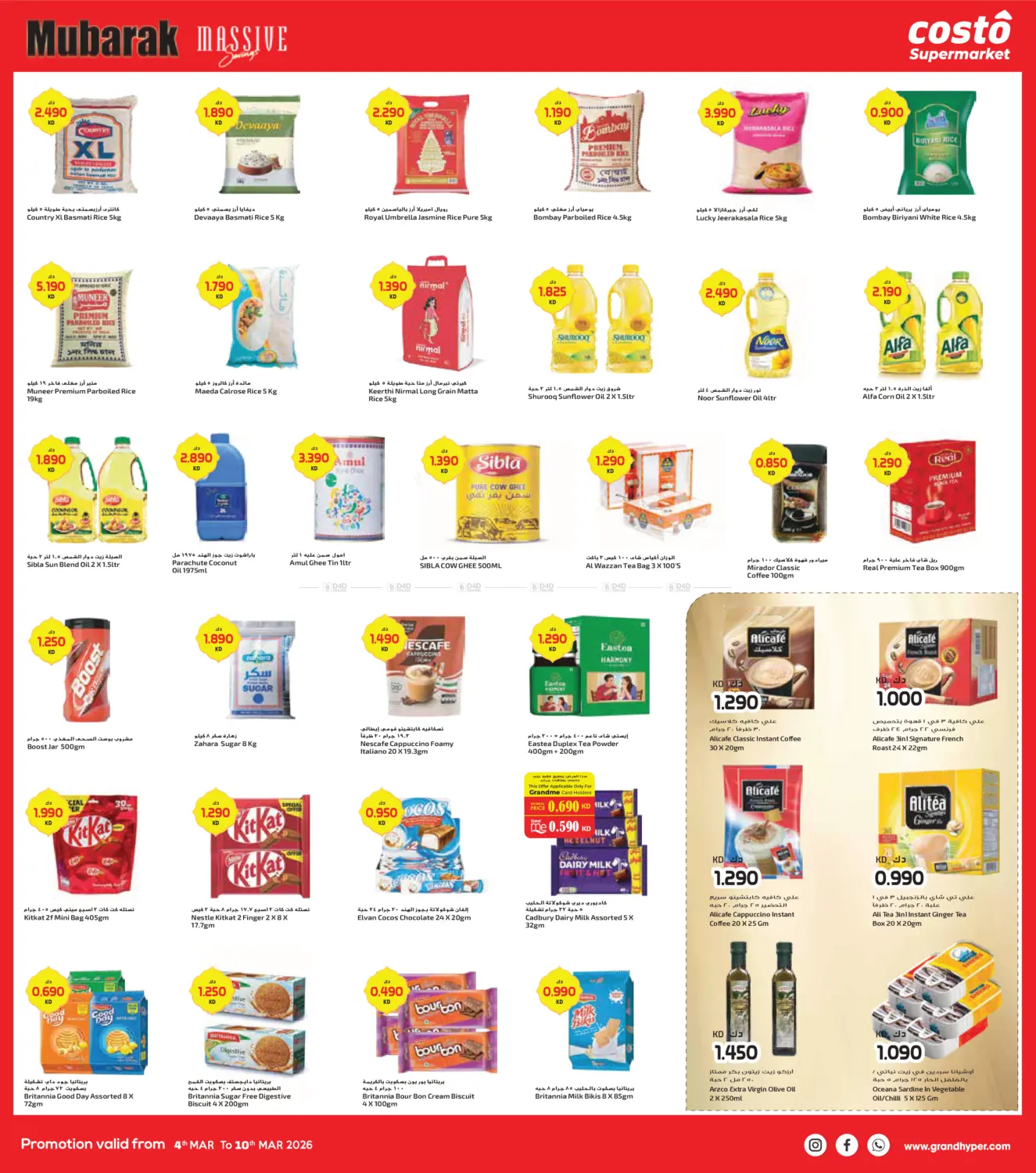 توفير كبير مبارك in مدينة الكويت