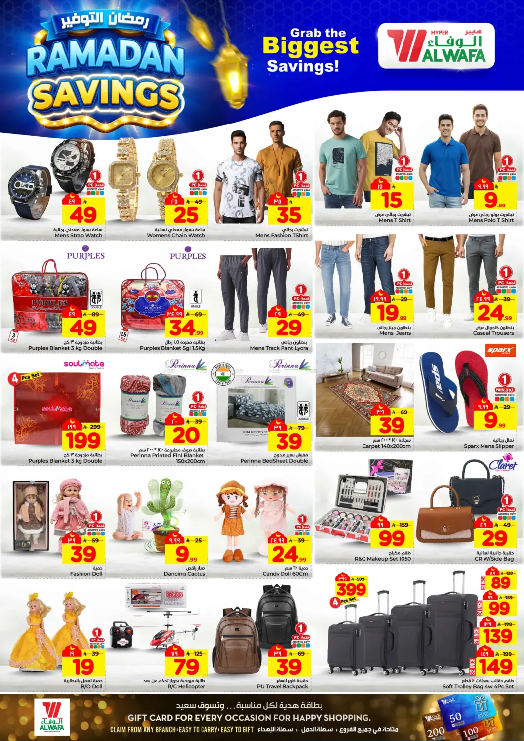 Ramadan Savings in Jeddah