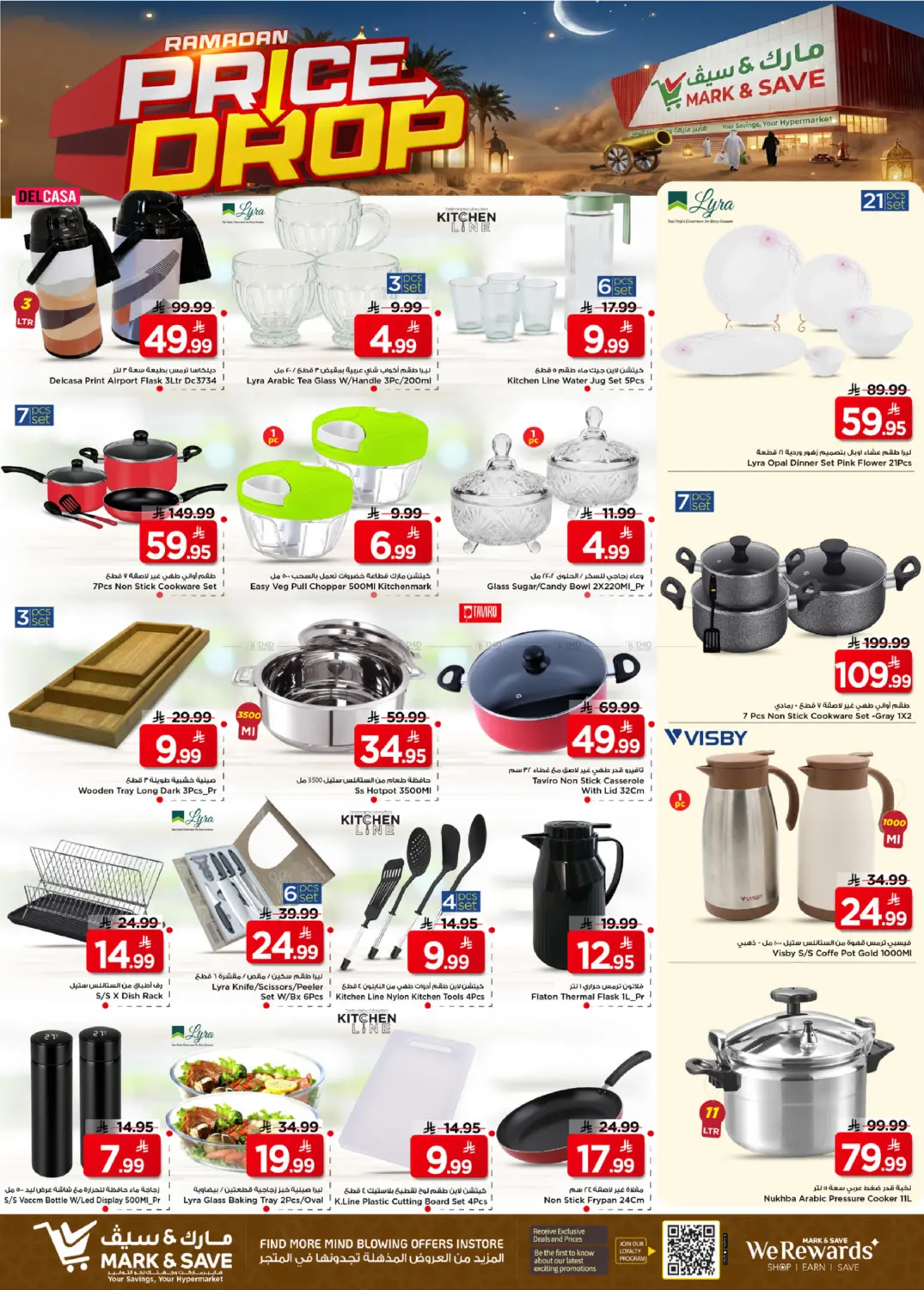 انخفاض أسعار رمضان in الرياض