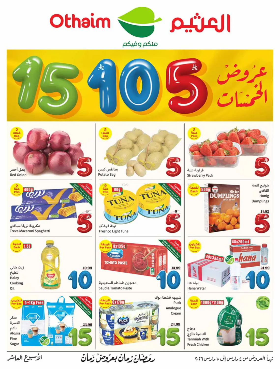 5, 10, 15 SR Offers in Wadi ad Dawasir