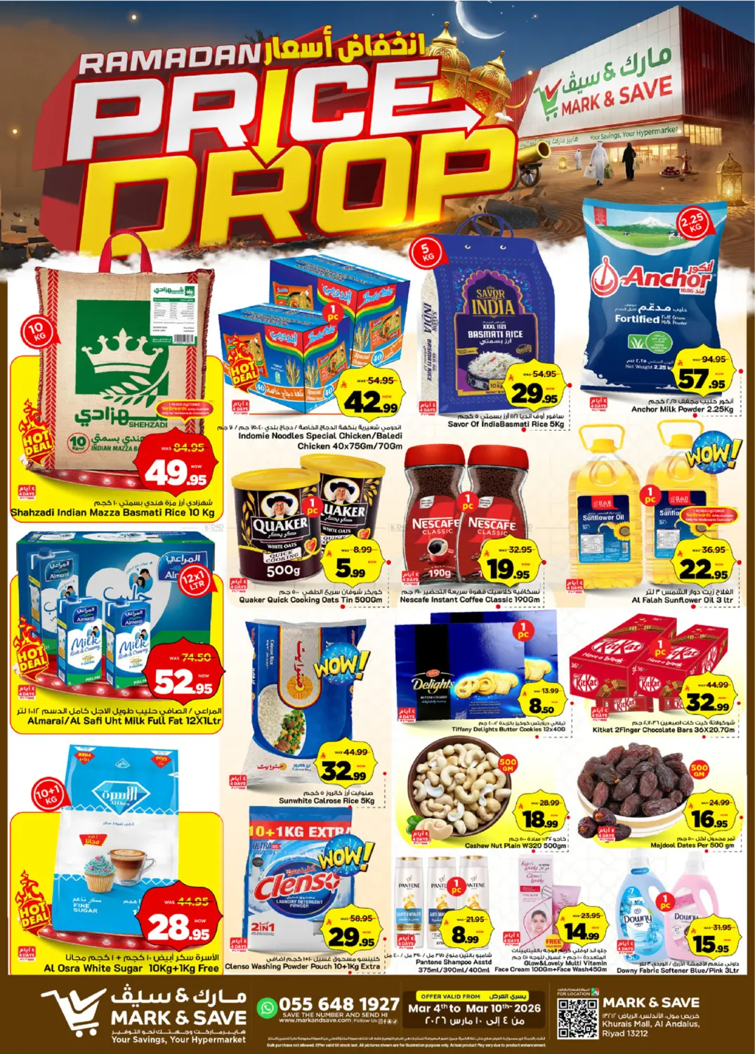 انخفاض أسعار رمضان in الرياض