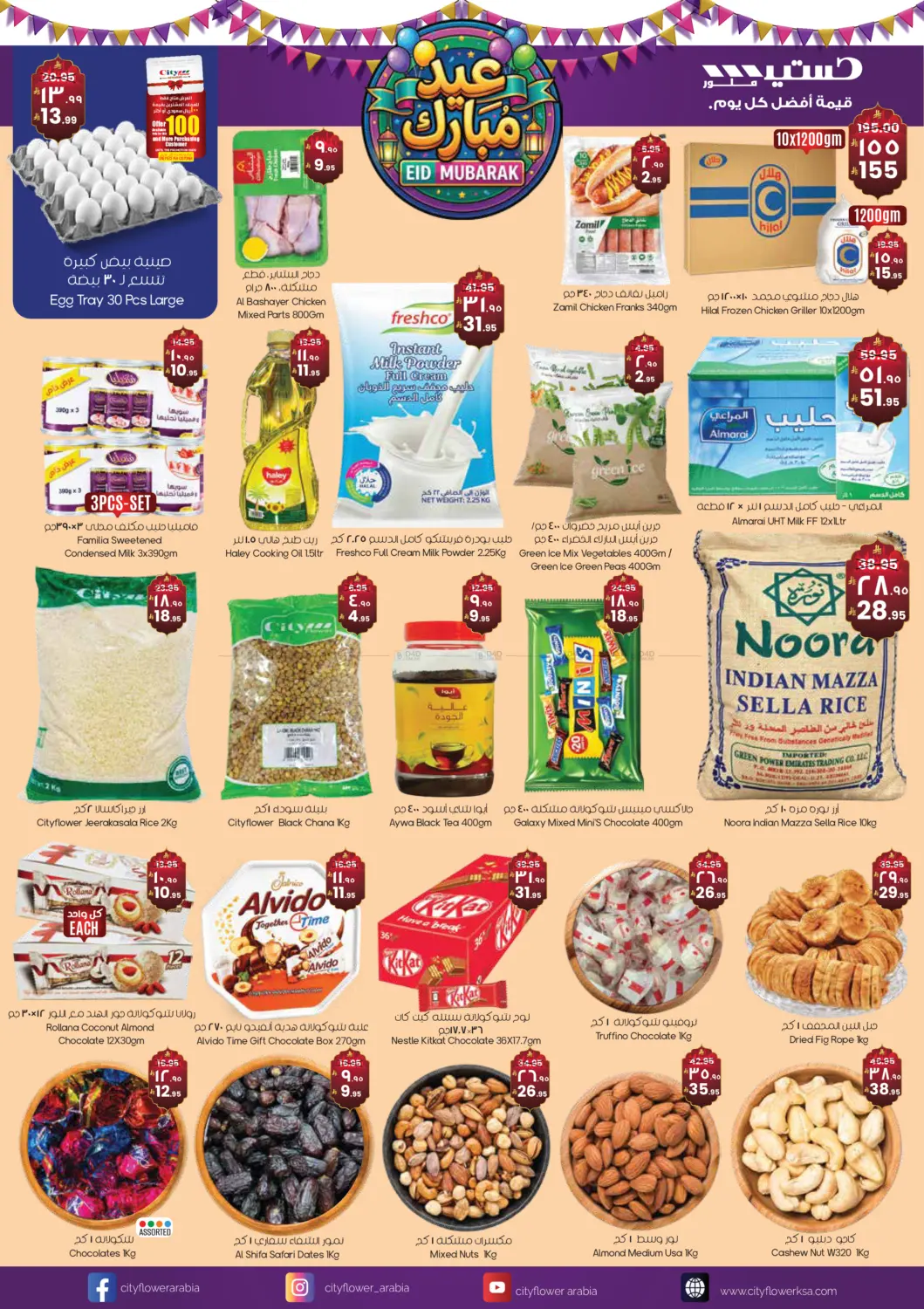 اشتر بـ ٢٥٠ ریال وادفع فقط ۲۰۰ ریال in حفر الباطن