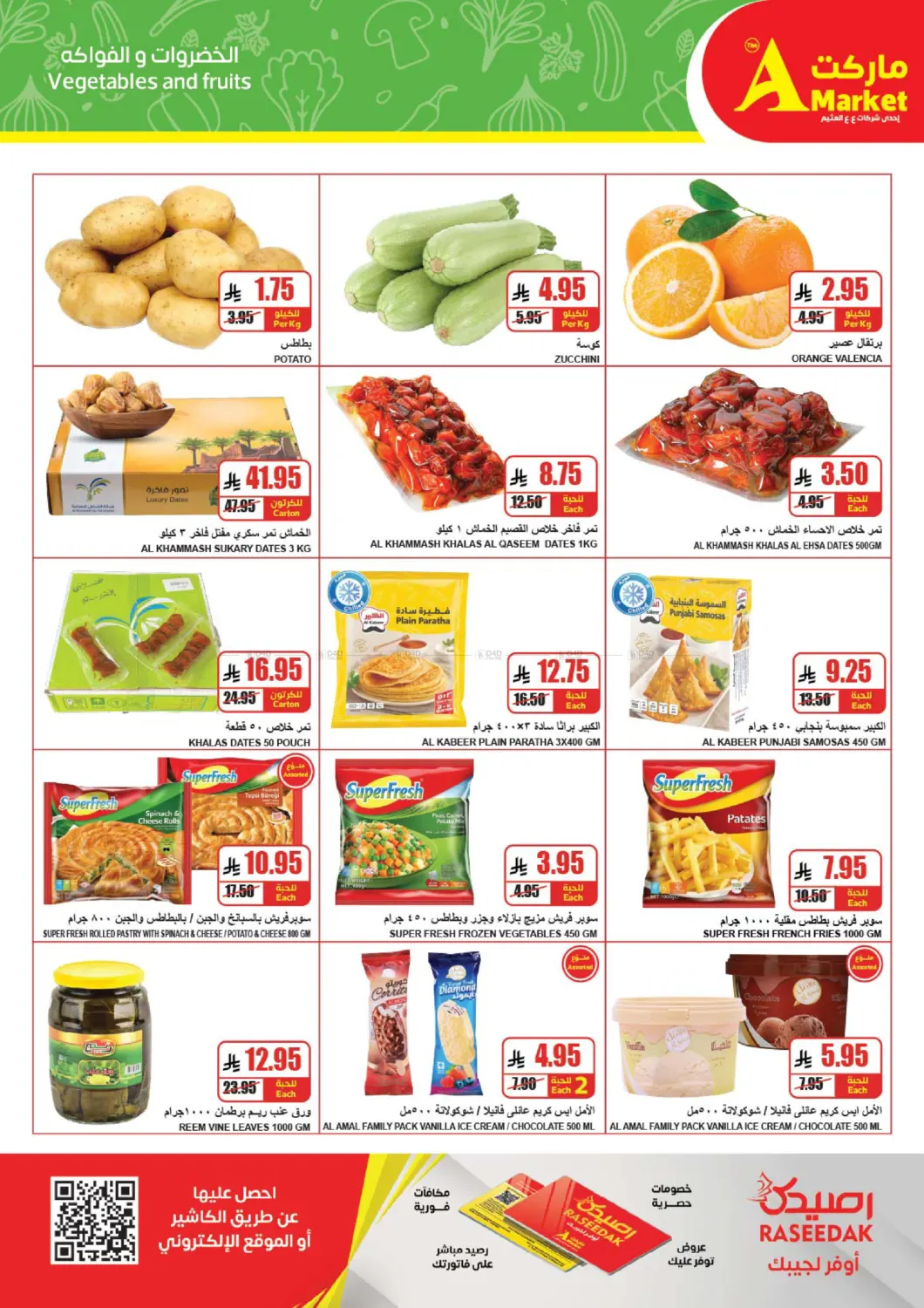 Ramadan Offers in Riyadh