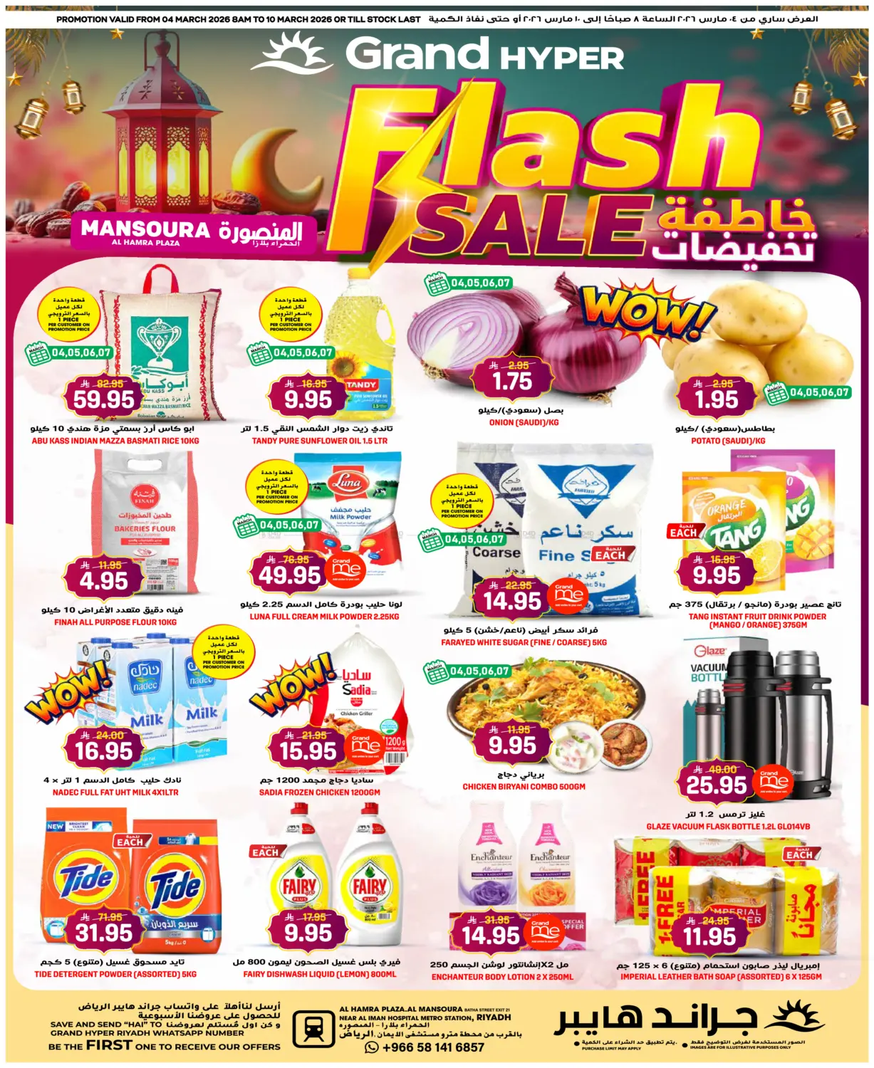 Flash Sale in Riyadh
