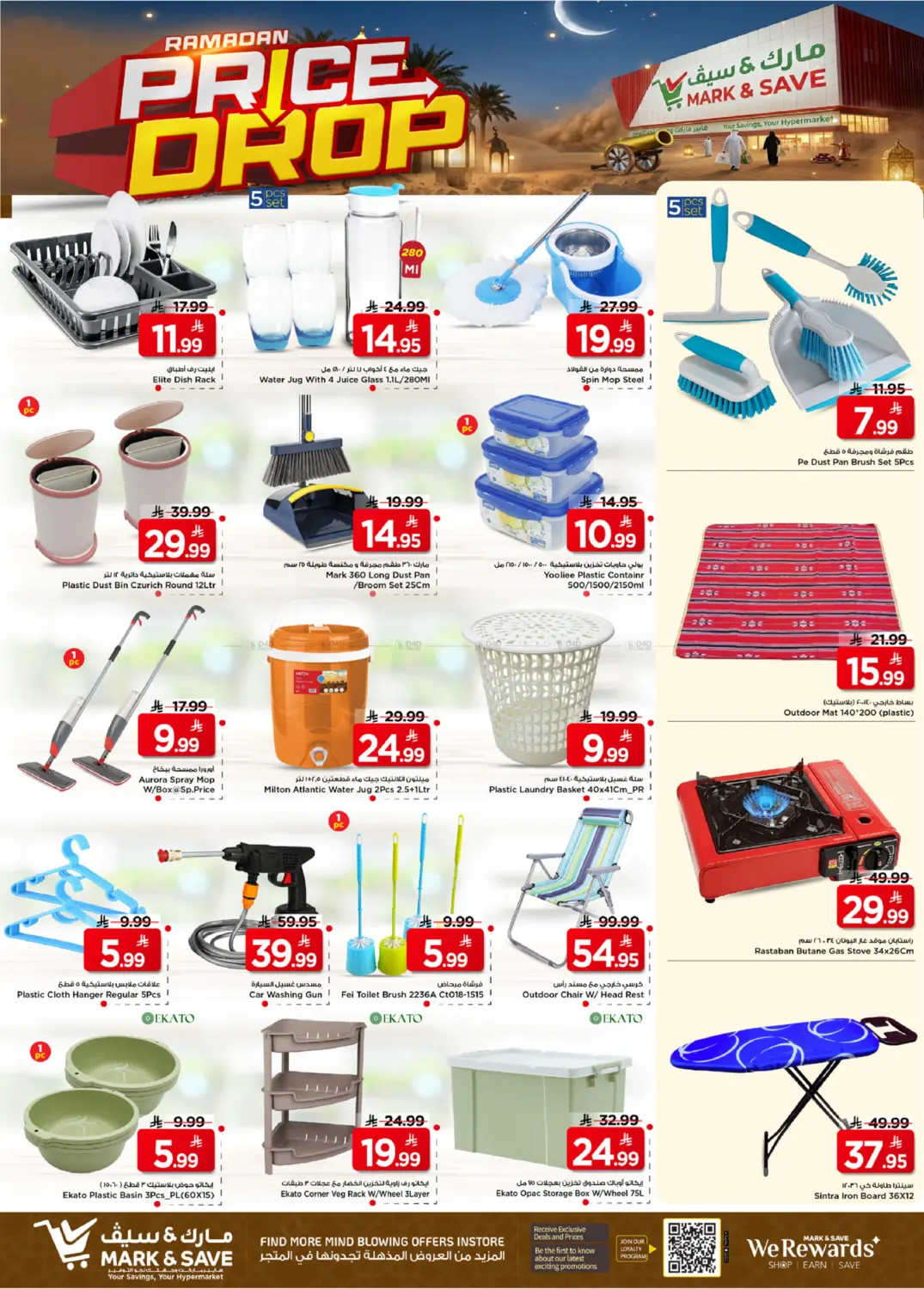 انخفاض أسعار رمضان in الرياض