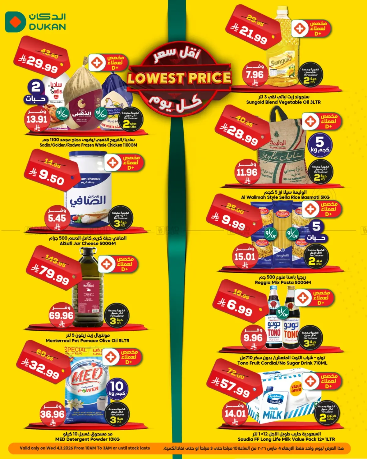 Lowest Price Every Day in Medina