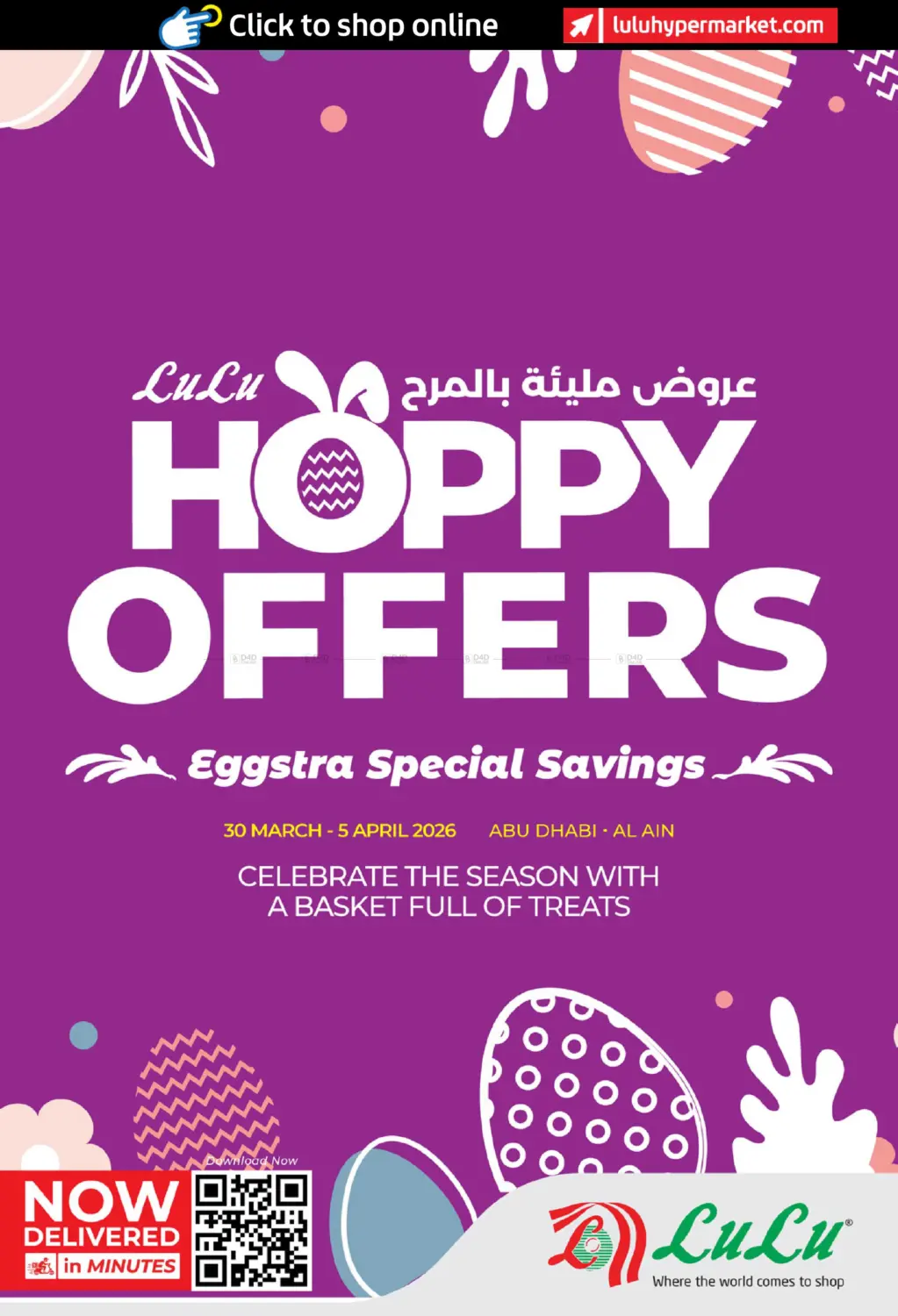HOPPY OFFERS in Abu Dhabi