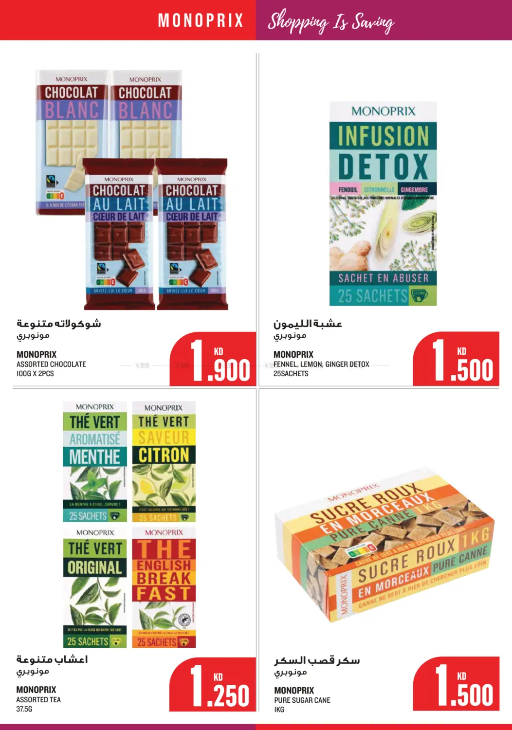 Special Offer in Kuwait City