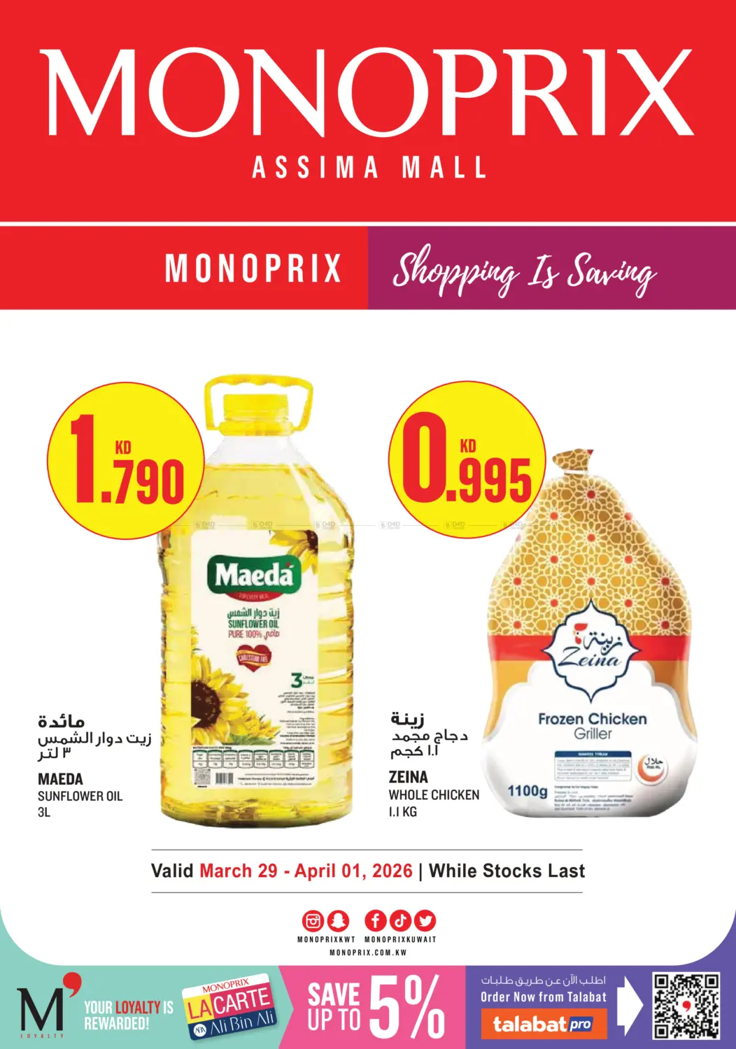 Special Offer in Kuwait City