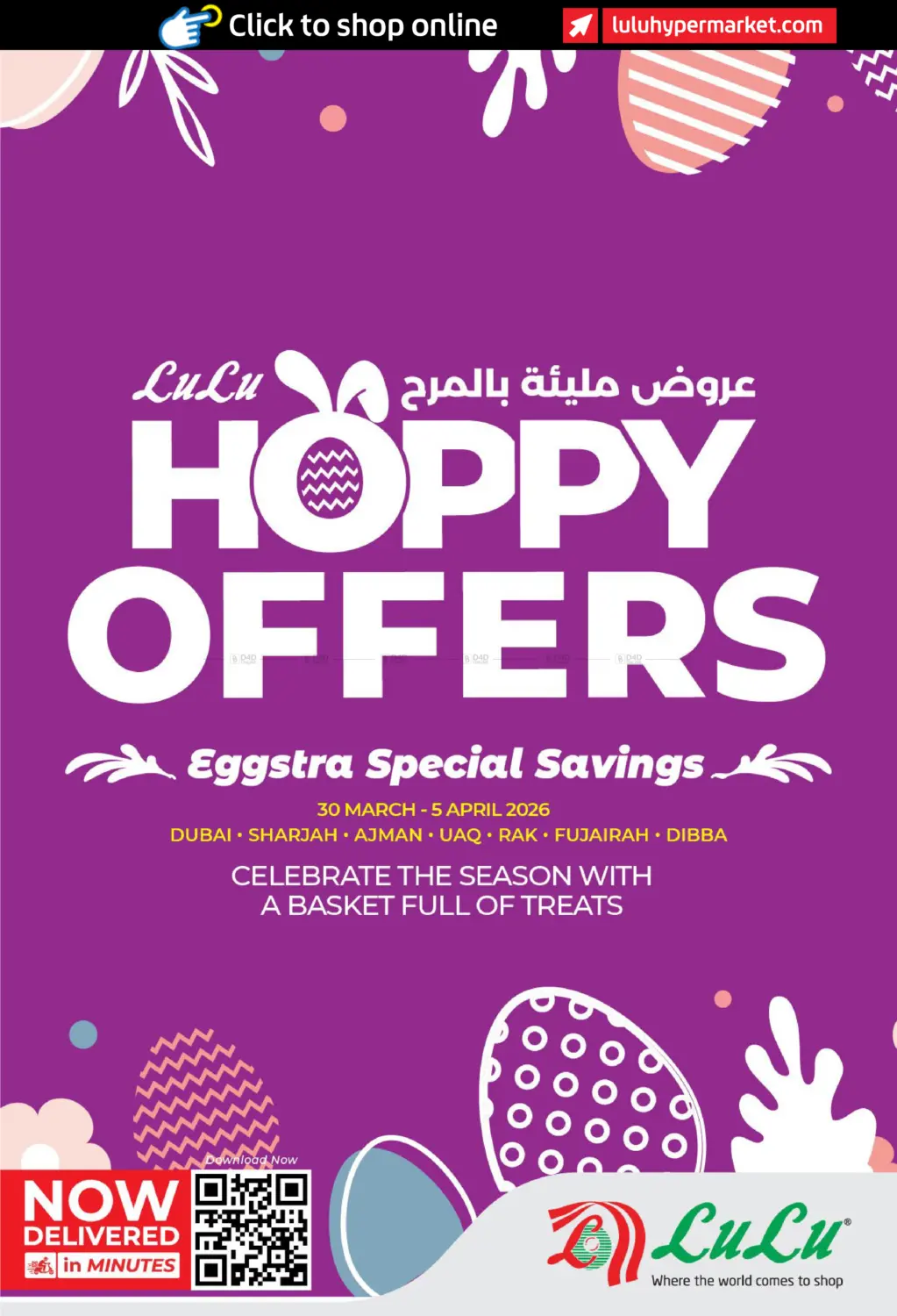 Hoppy Offers in Dubai