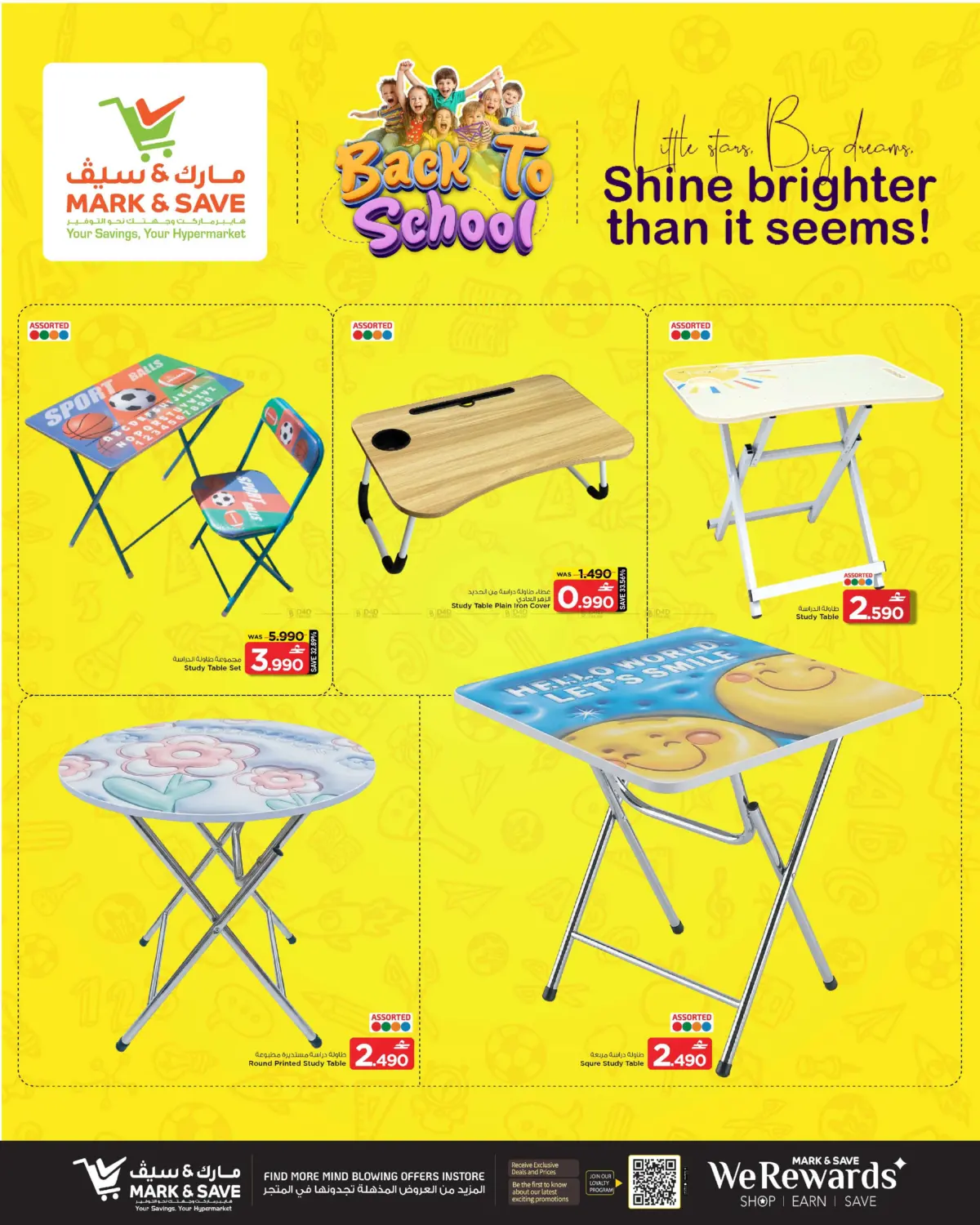 Back To School in صُحار‎