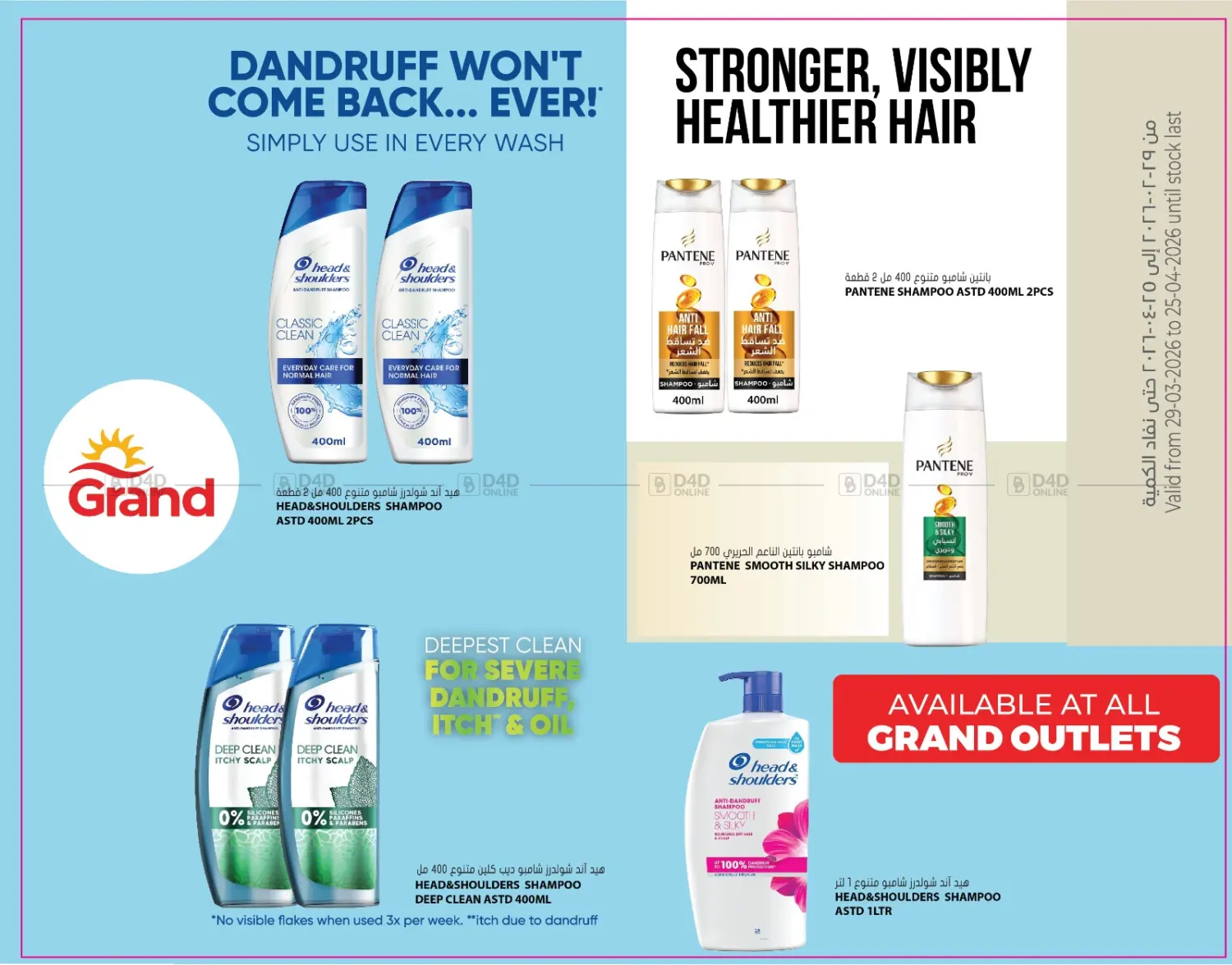 Special Offer in Doha