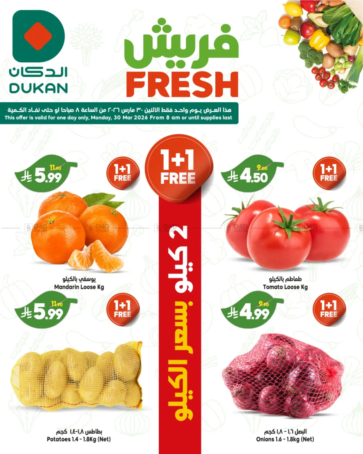 Fresh Offers in Medina