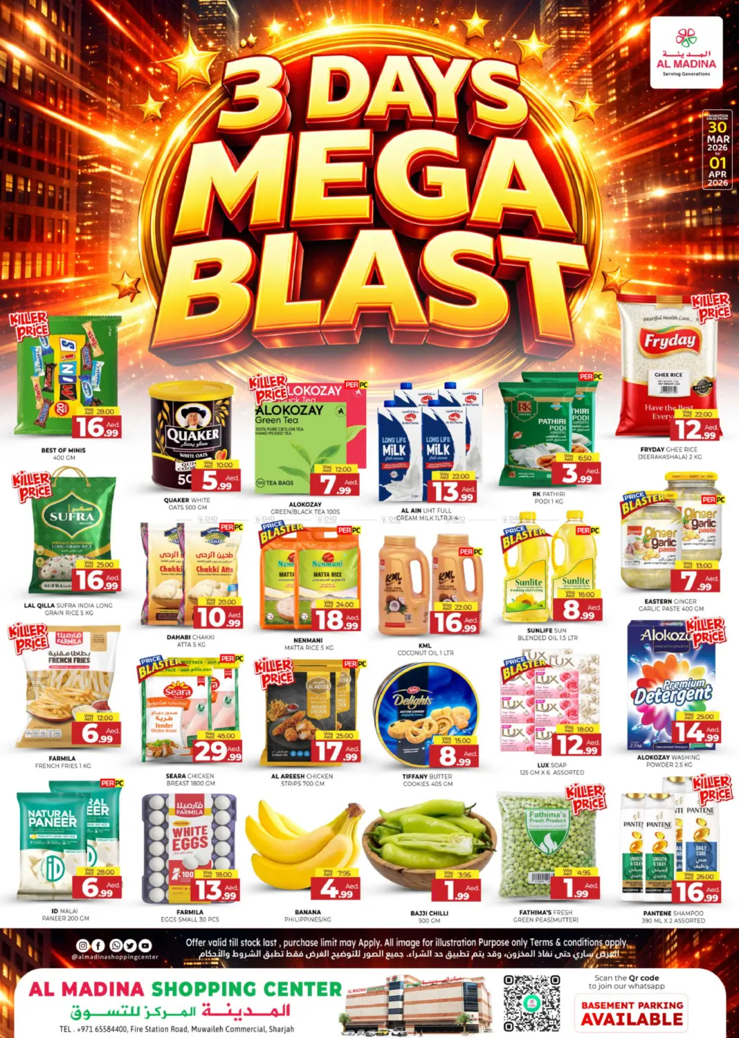 مركز المدينة للتسوق - المويلح in الشارقة / عجمان