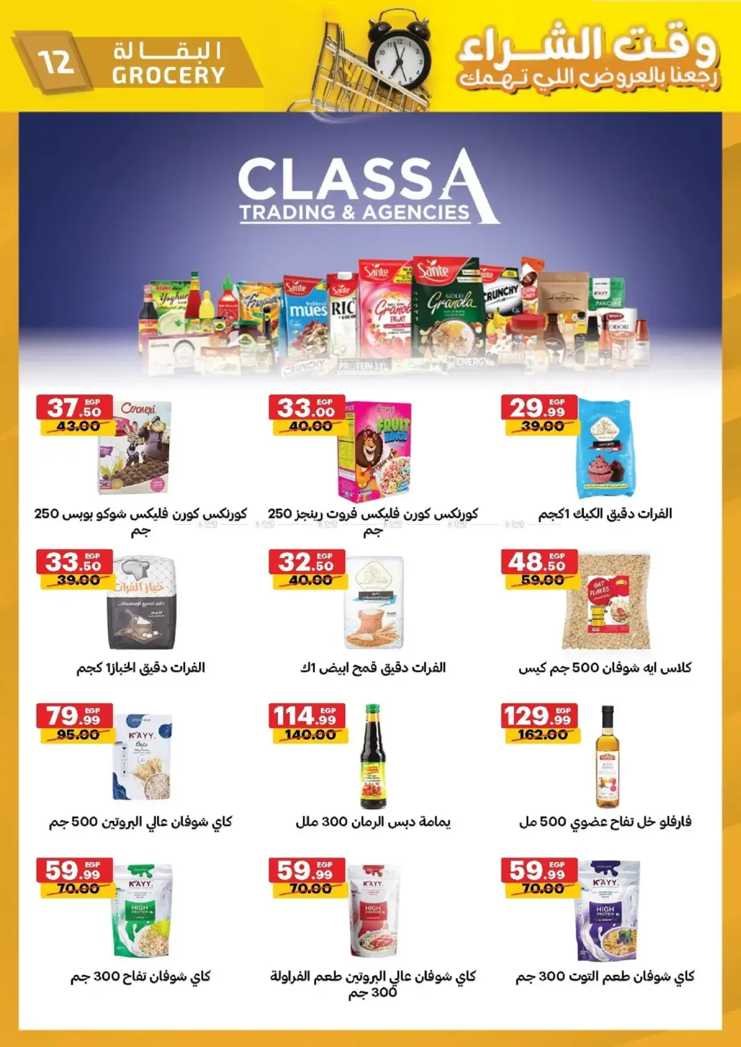 Special Offers in Cairo