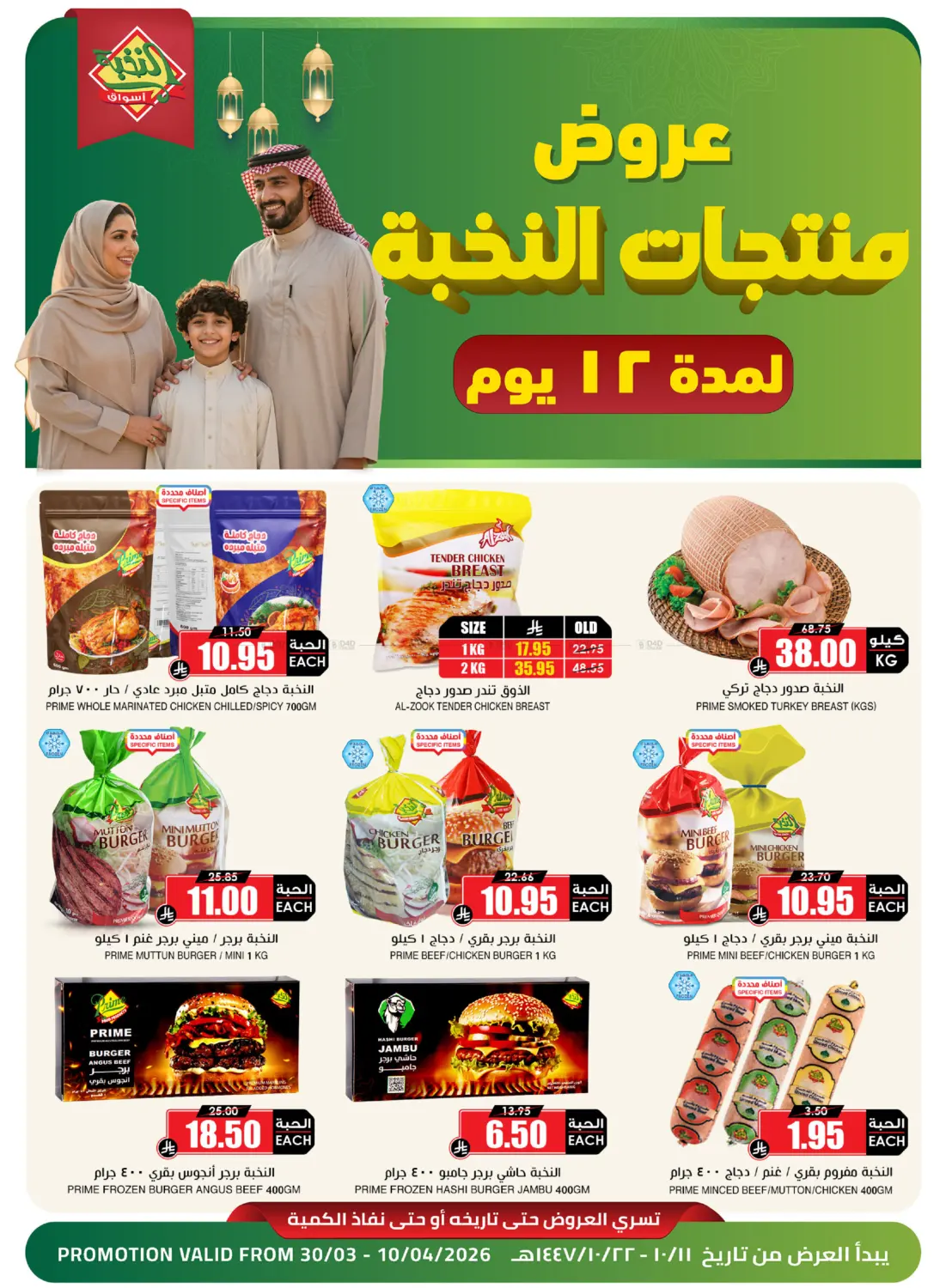 Prime Deals in Tabuk