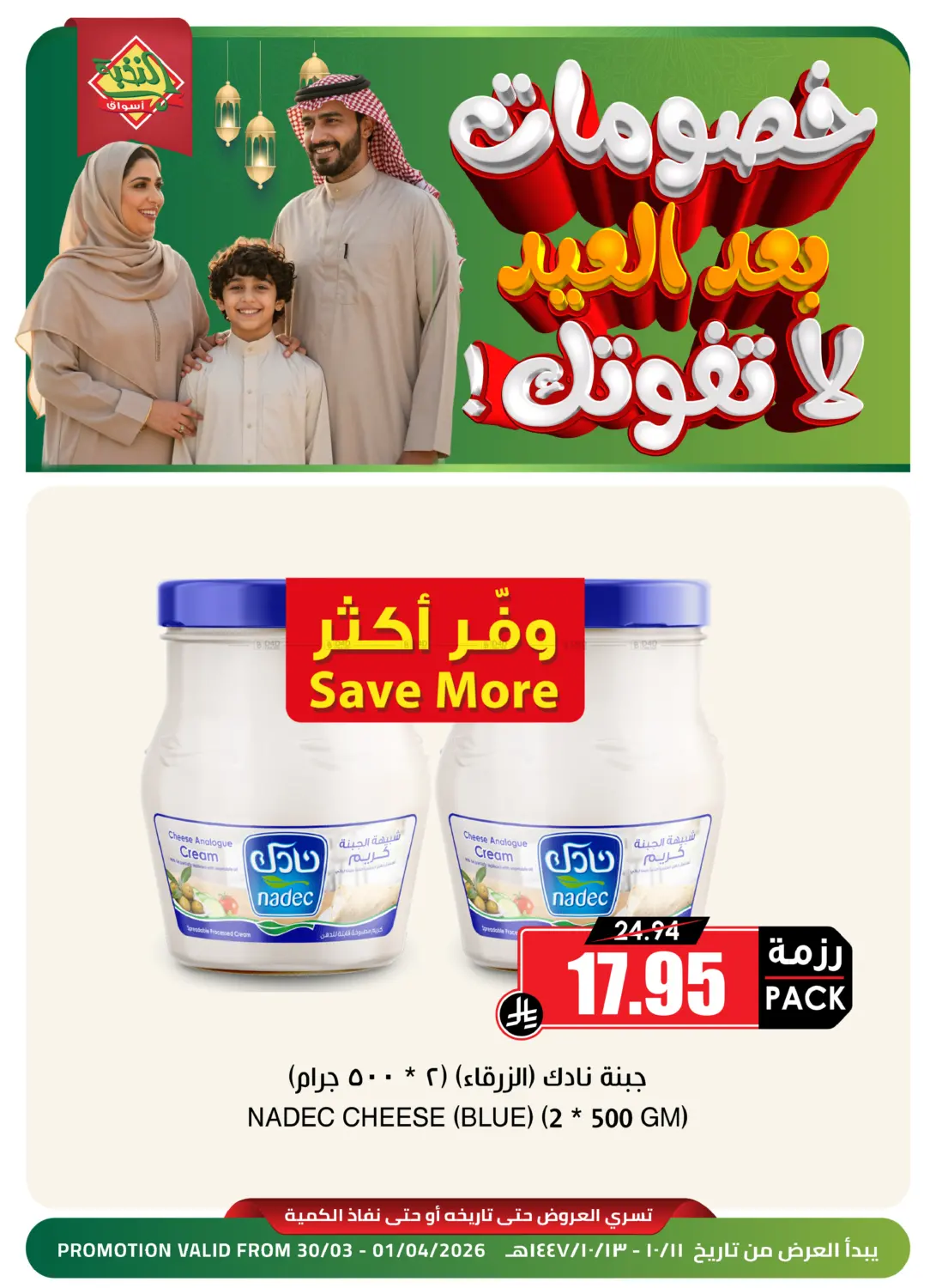 Unmissable Deals in Tabuk