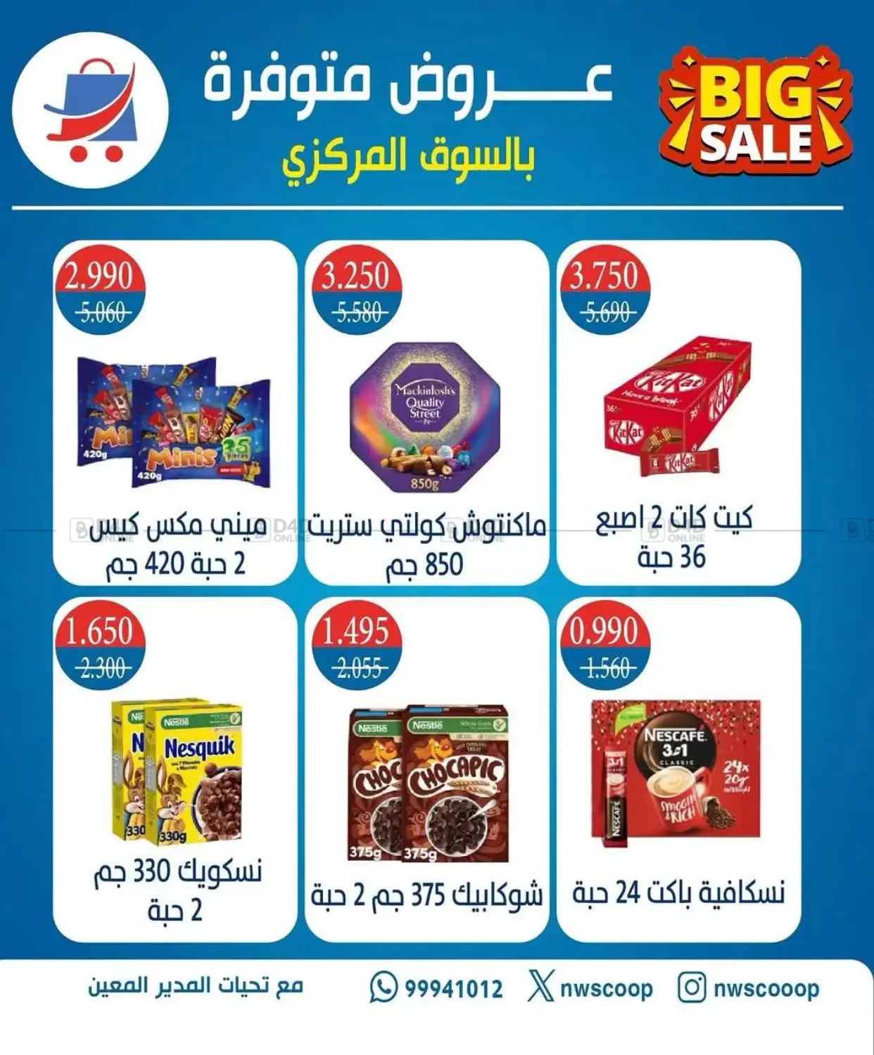 Big Sale! in Kuwait City
