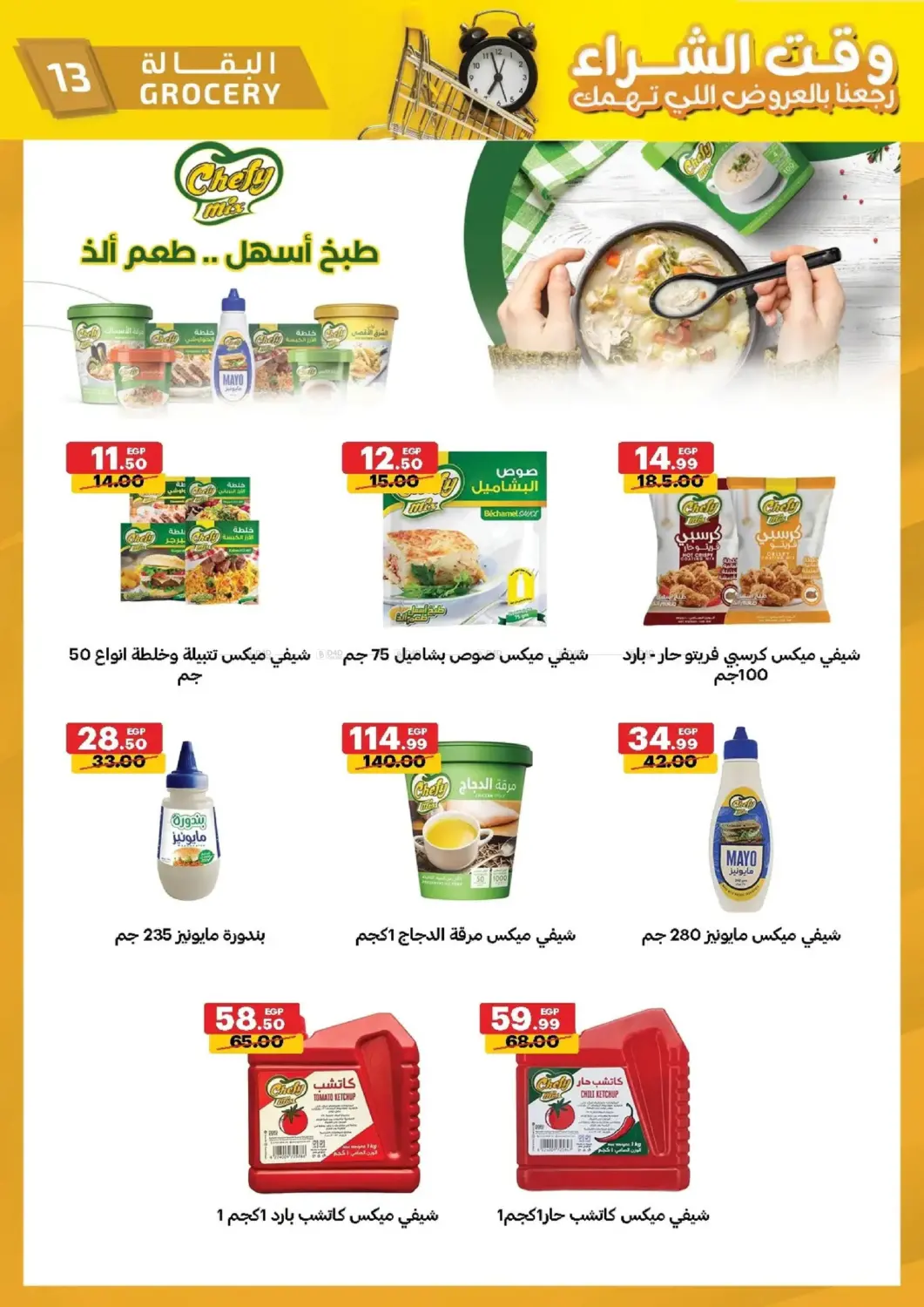 Special Offers in Cairo