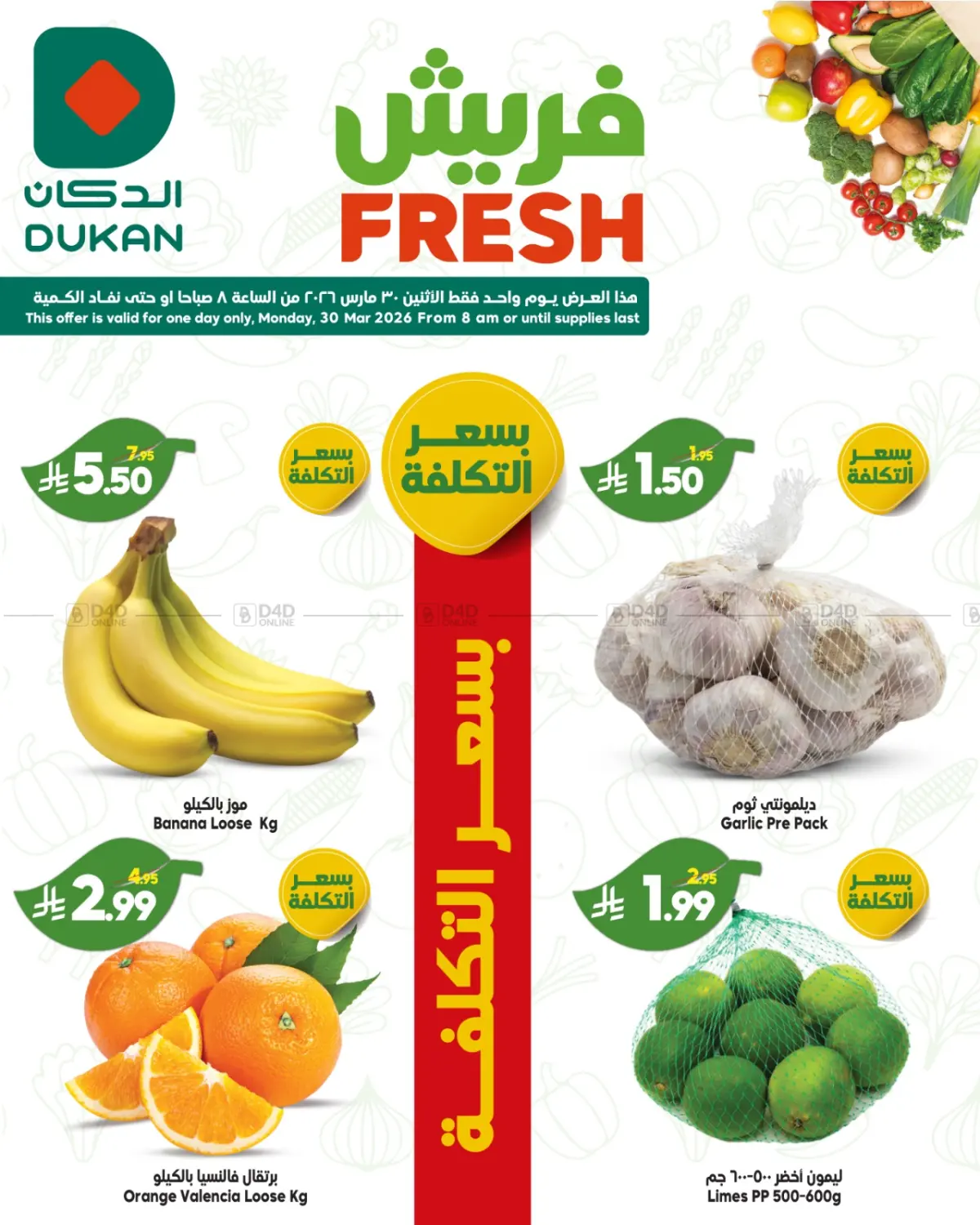 Fresh Offers in Medina