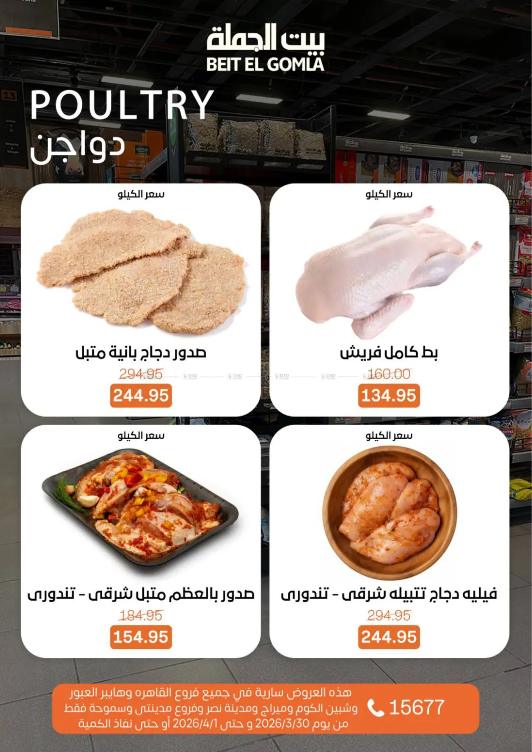 طعام طازج in القاهرة