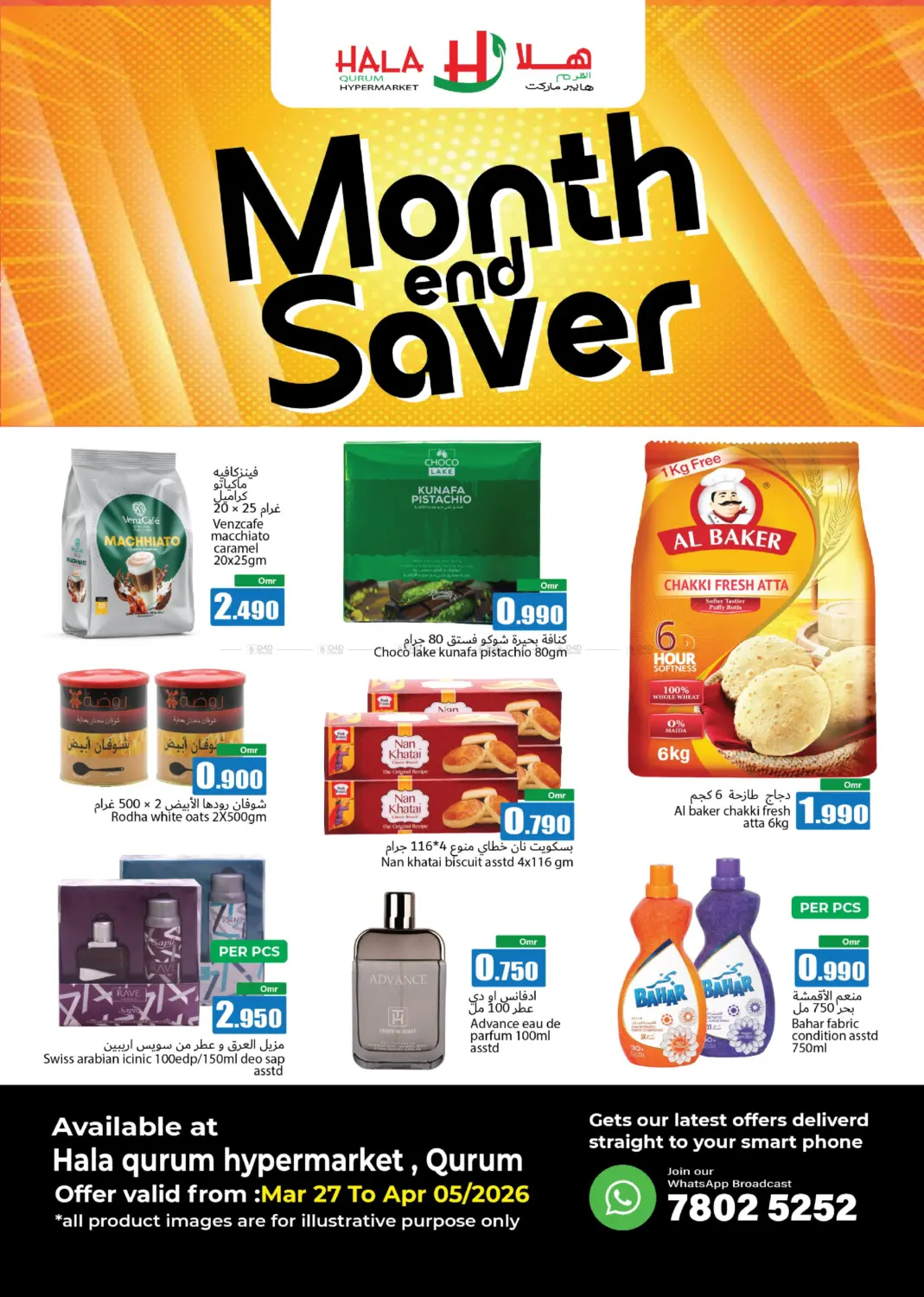 Month End Saver in مسقط‎