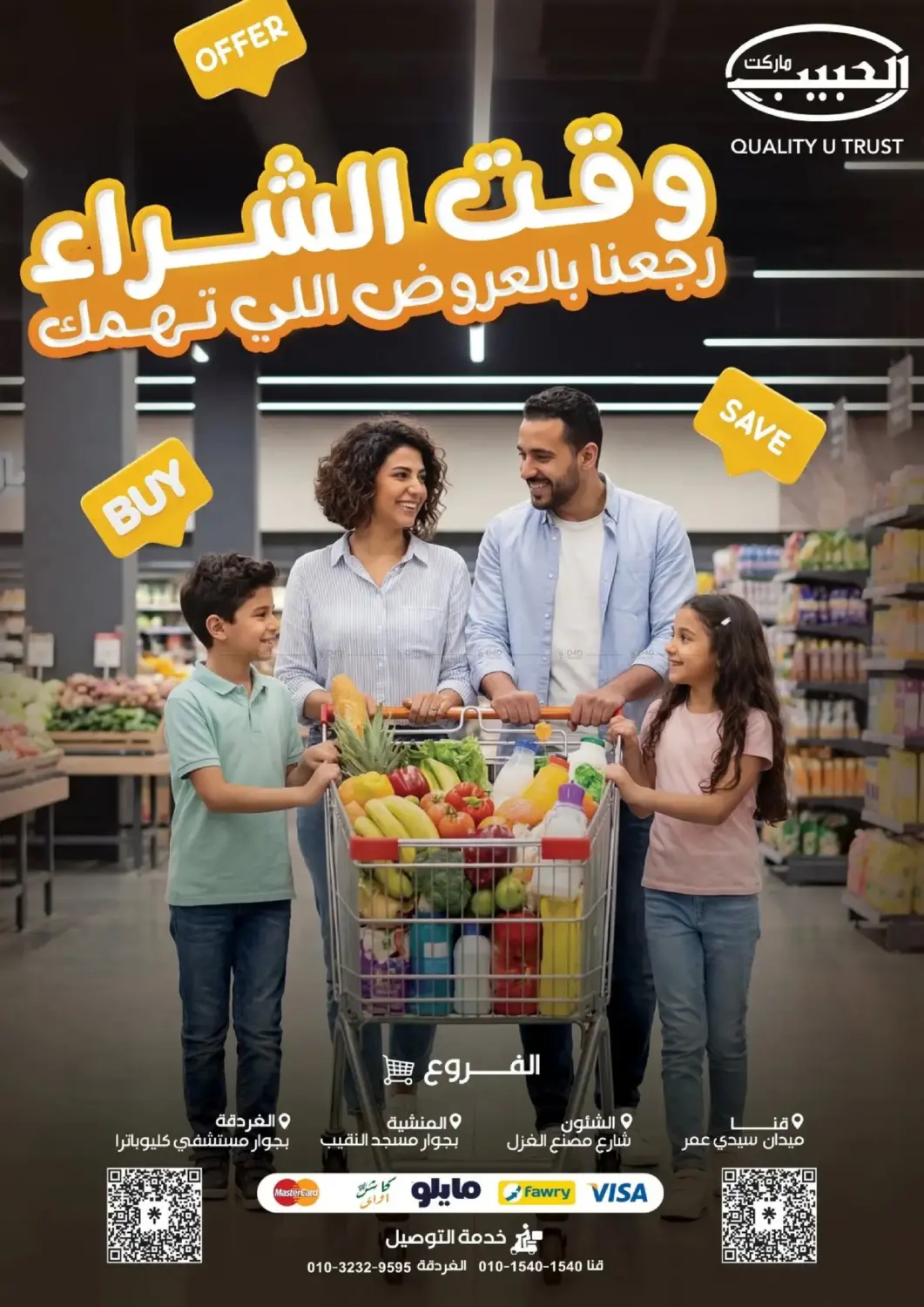 Special Offers in Cairo