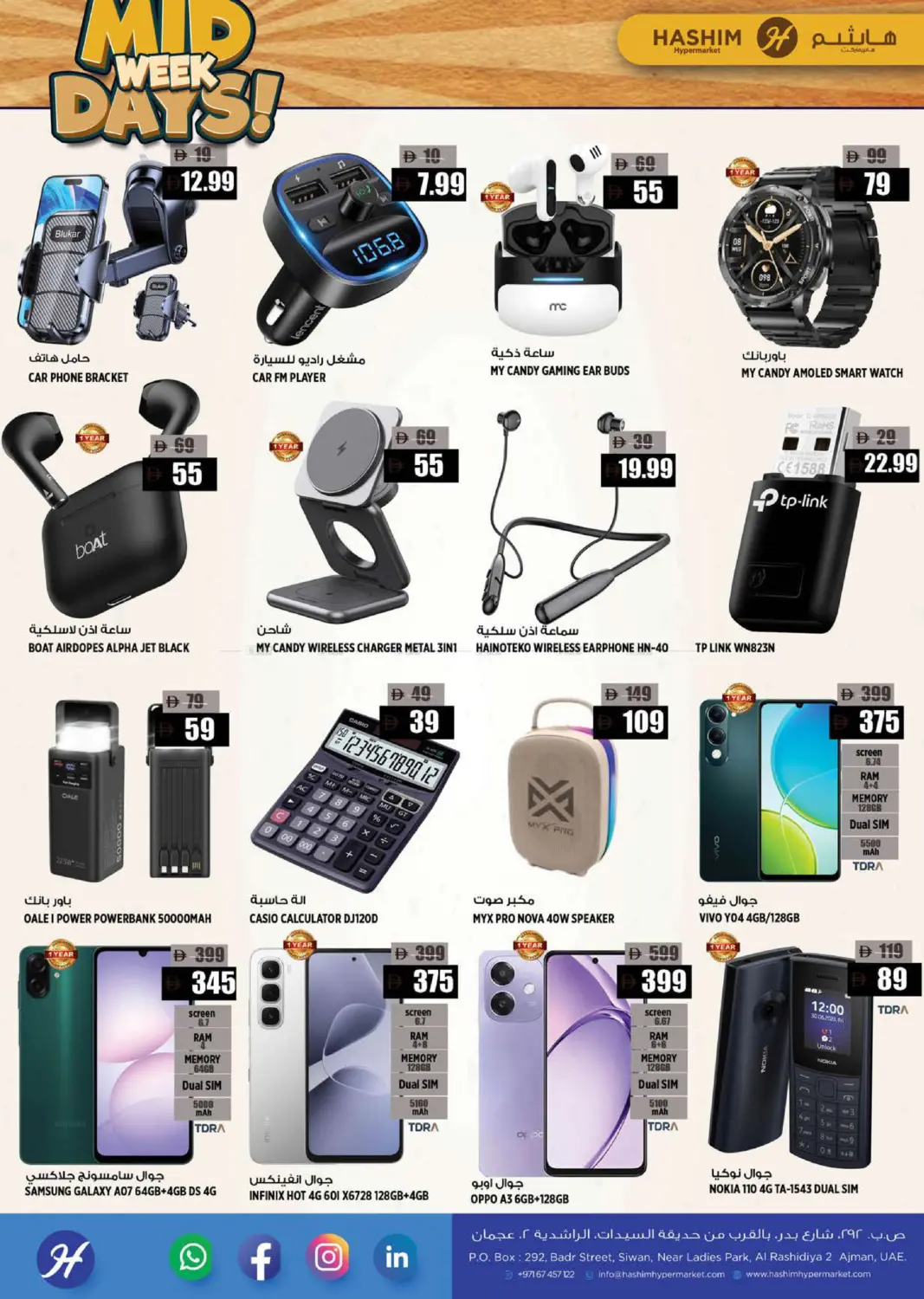 الراشدية ٢ ، عجمان in الشارقة / عجمان