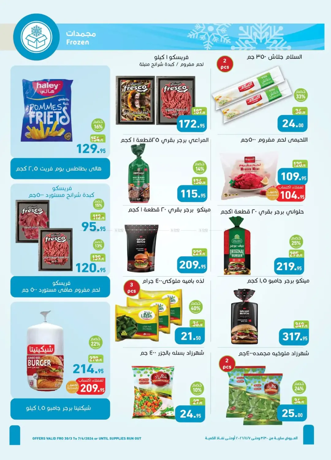 Best Deals in القاهرة