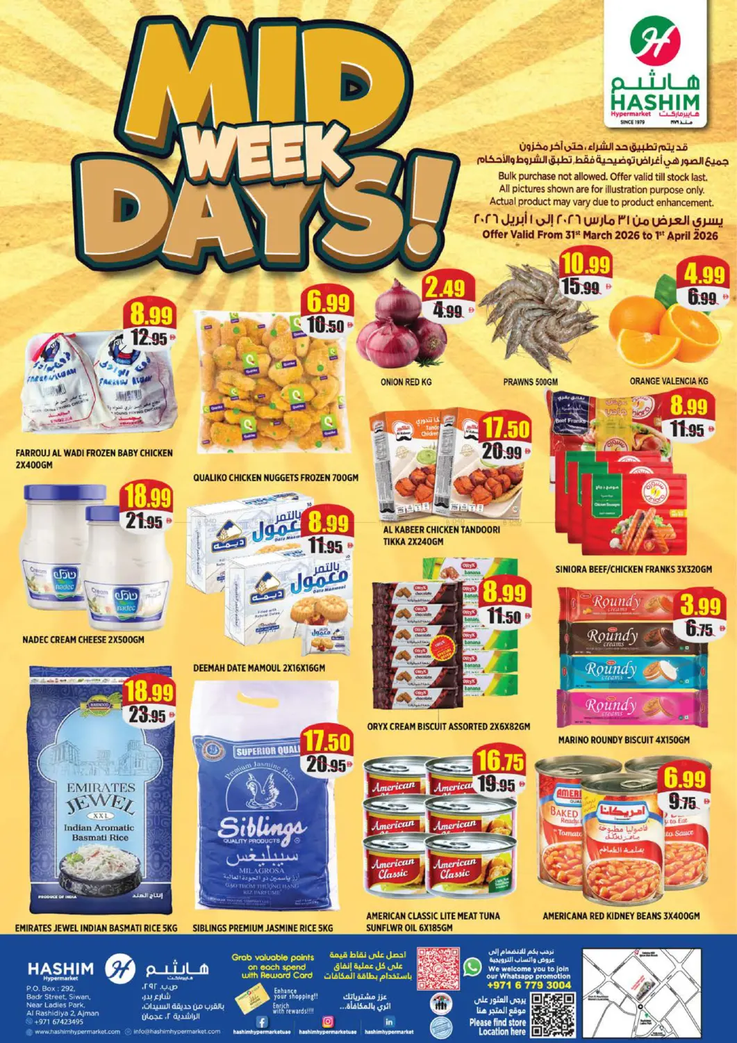 الراشدية ٢ ، عجمان in الشارقة / عجمان