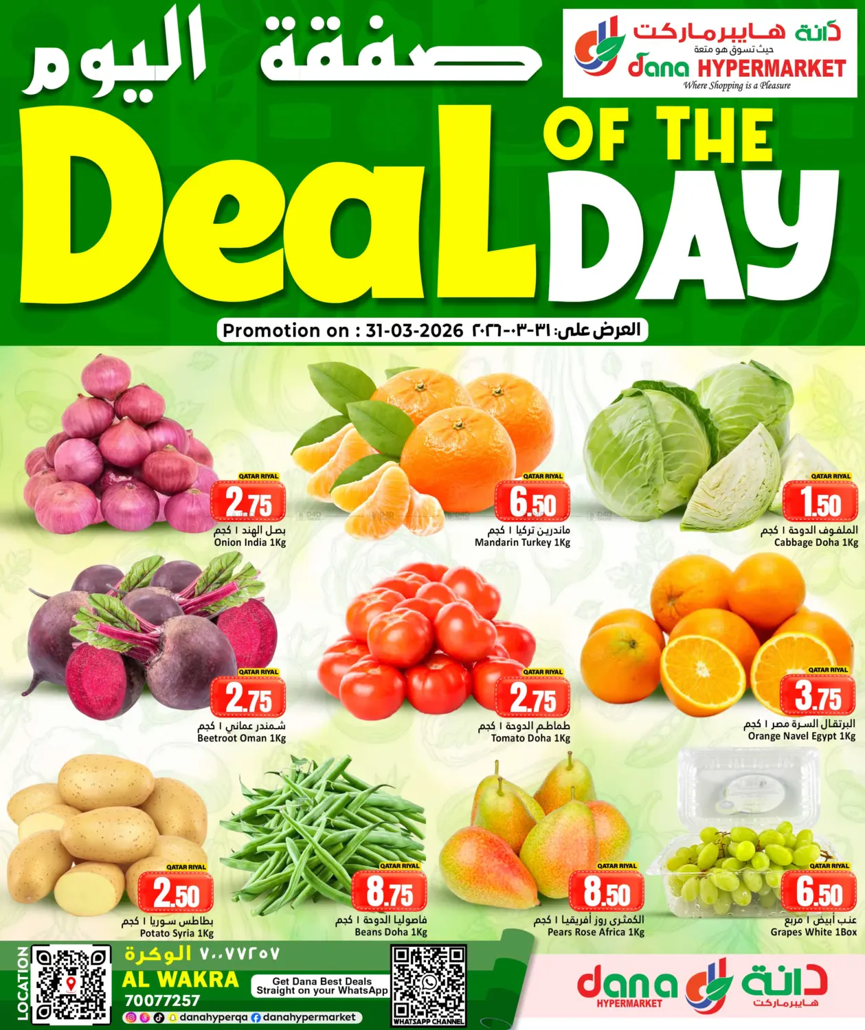 Deal Of The Day in Al Shamal