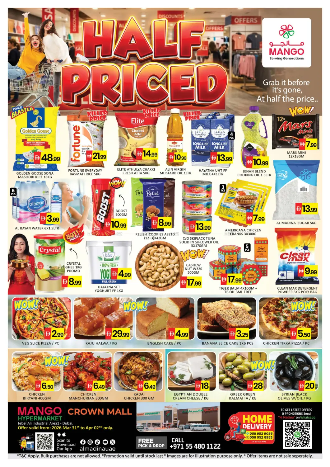 كراون مول، دبي in دبي