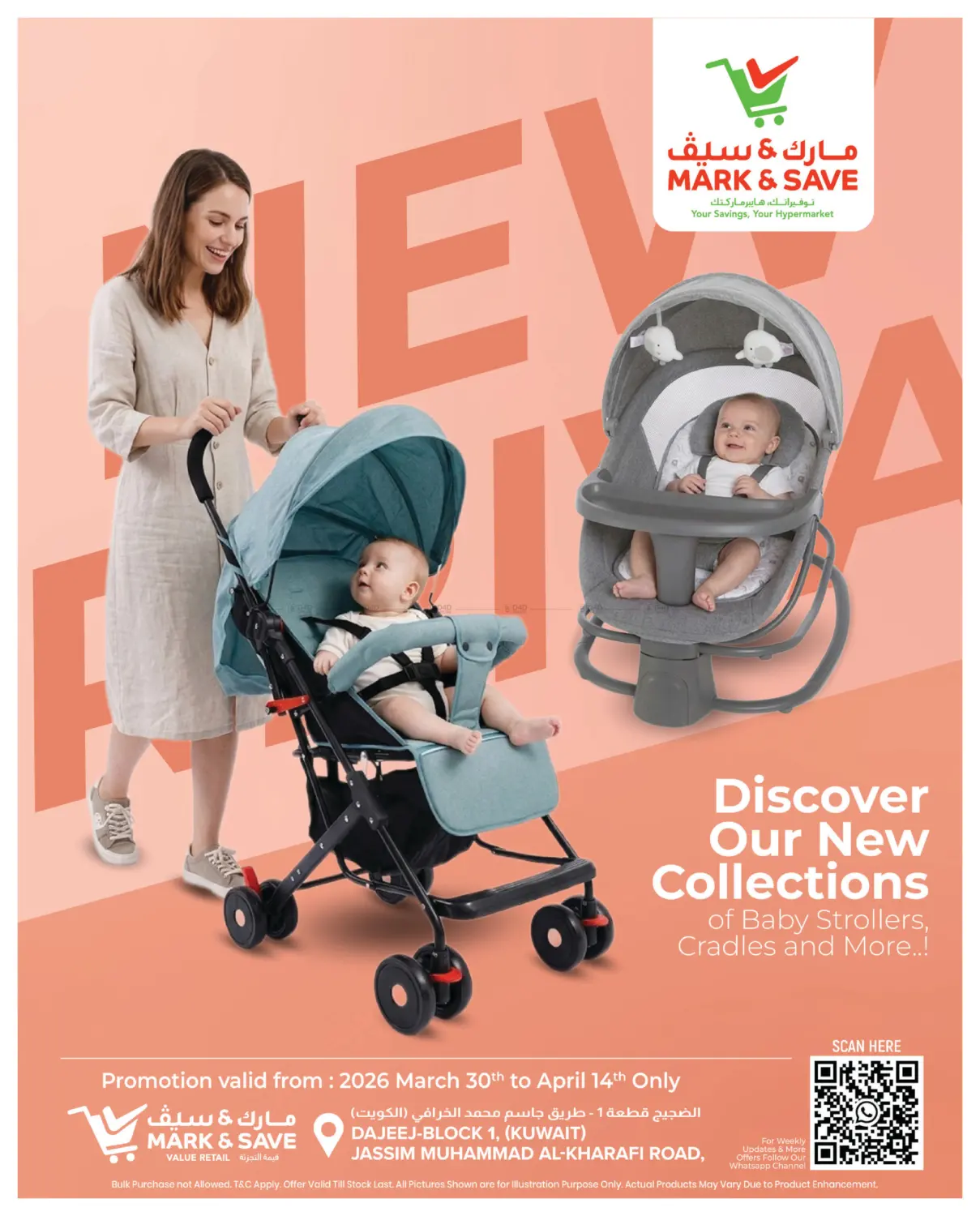 اكتشف مجموعاتنا الجديدة in مدينة الكويت