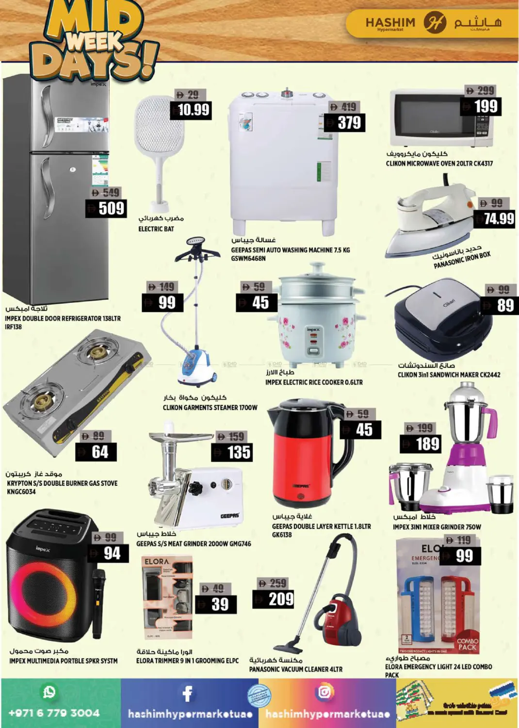 الراشدية ٢ ، عجمان in الشارقة / عجمان