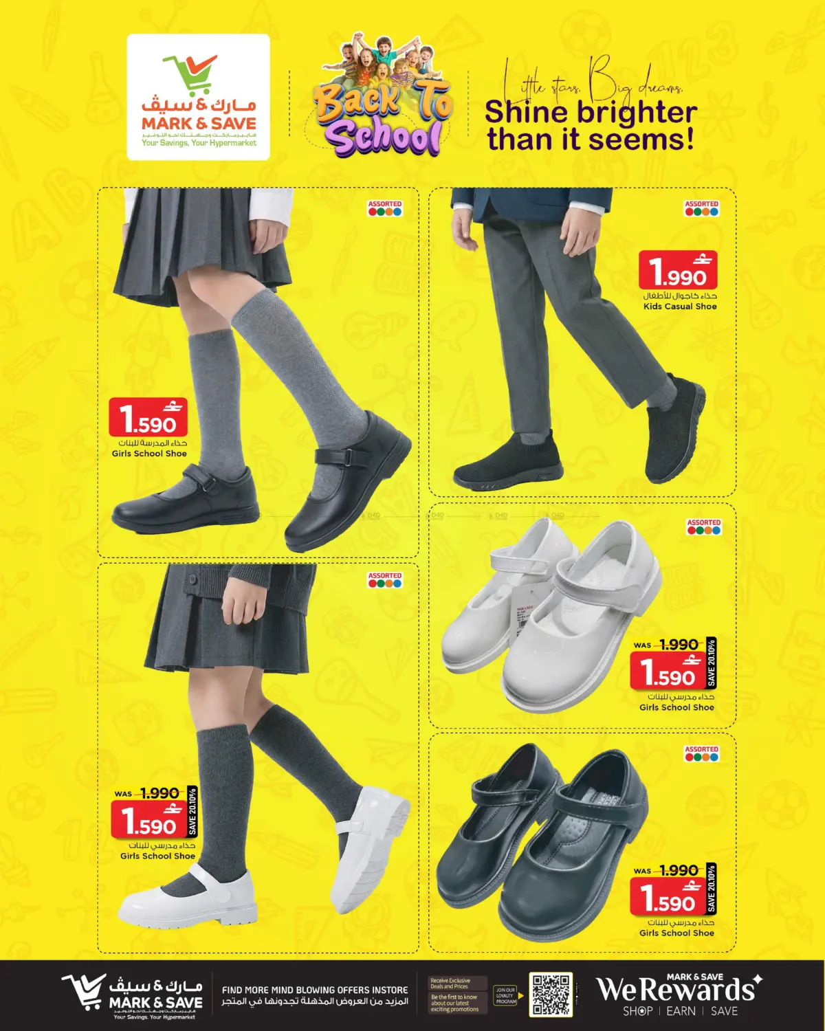 Back To School in صُحار‎