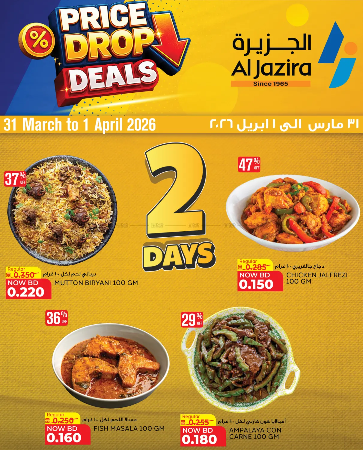 عروض انخفاض الأسعار in الدوحة