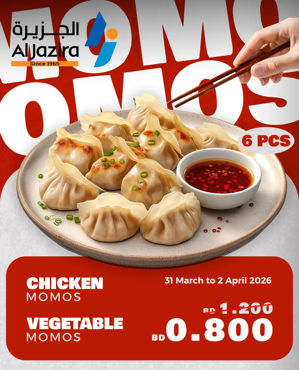 عرض موموس in الدوحة