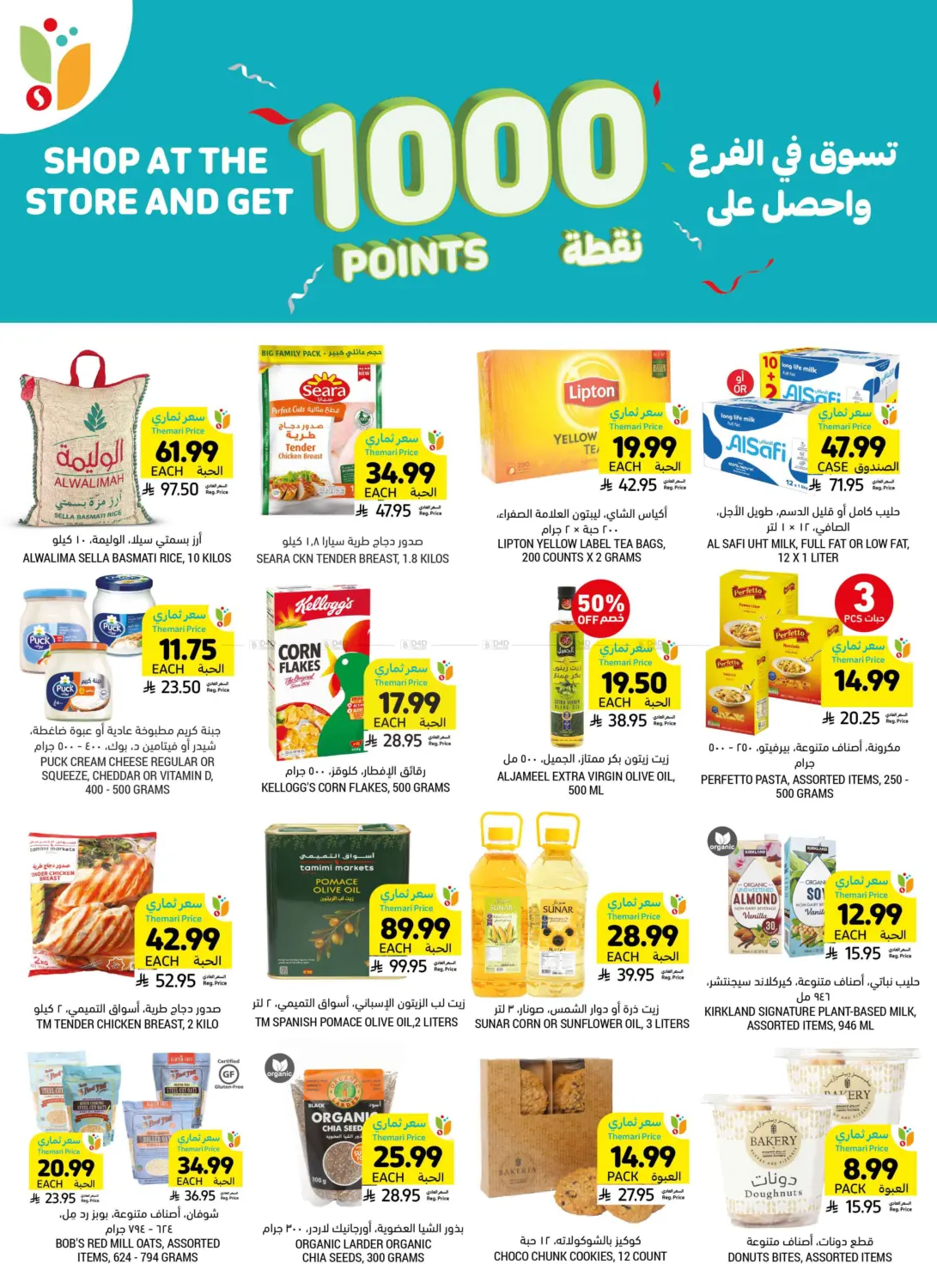 Where Food Is Made Daily in Riyadh