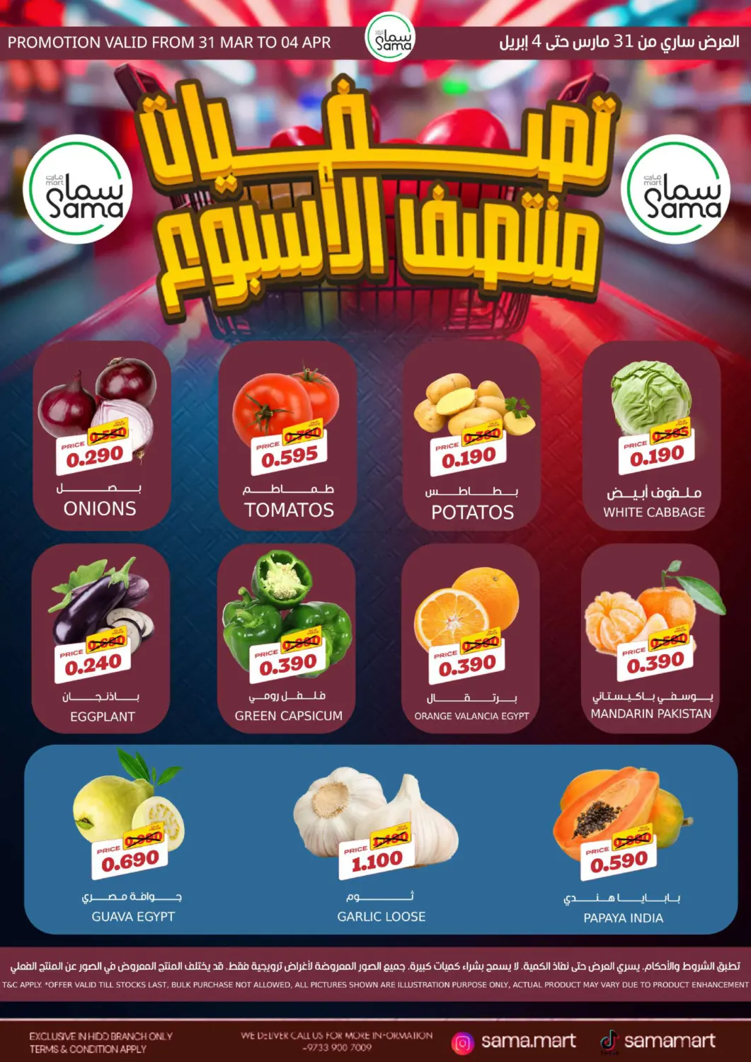 تصفقات منتصف الأسبوع in الدوحة