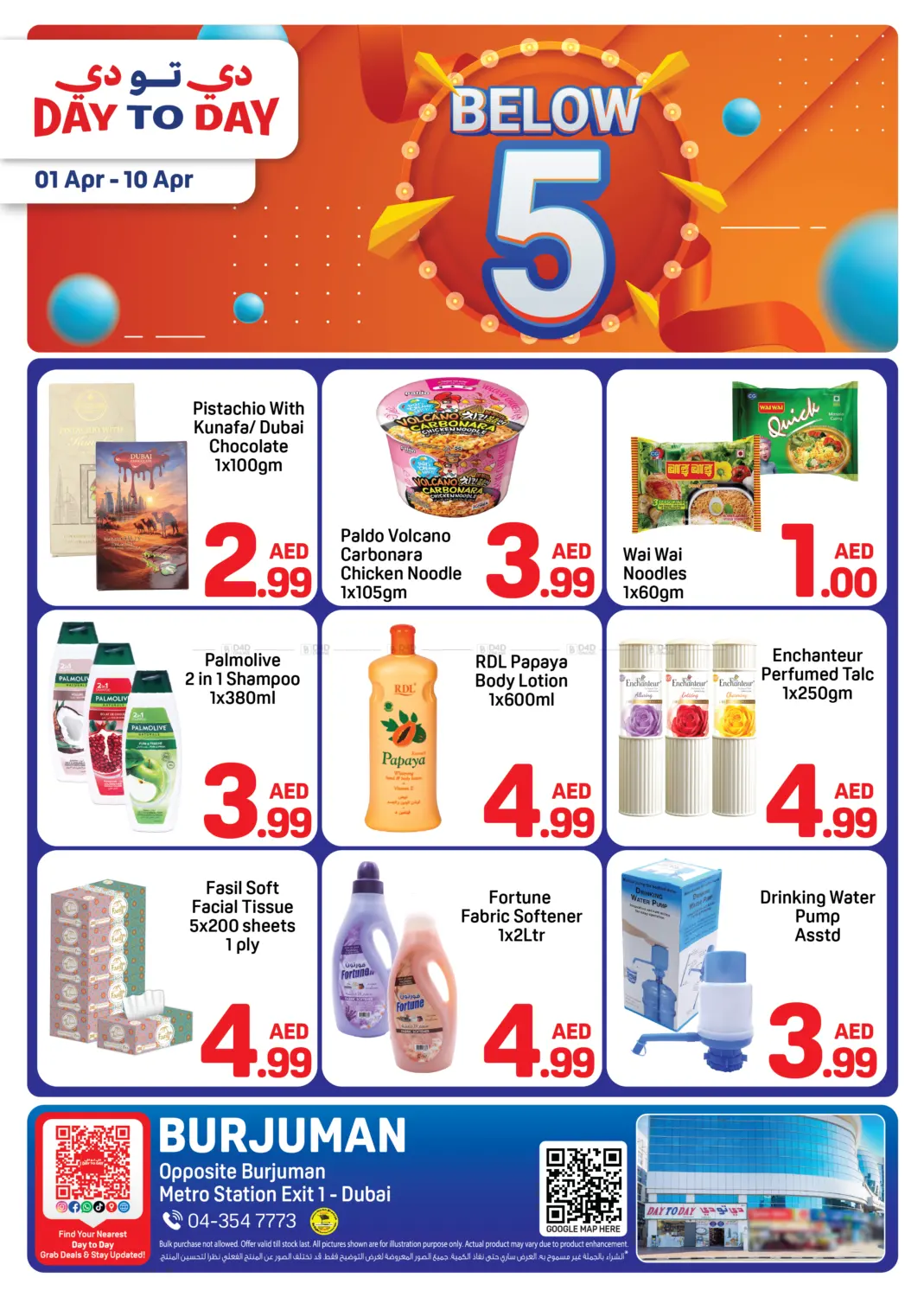 برجمان، دبي in دبي