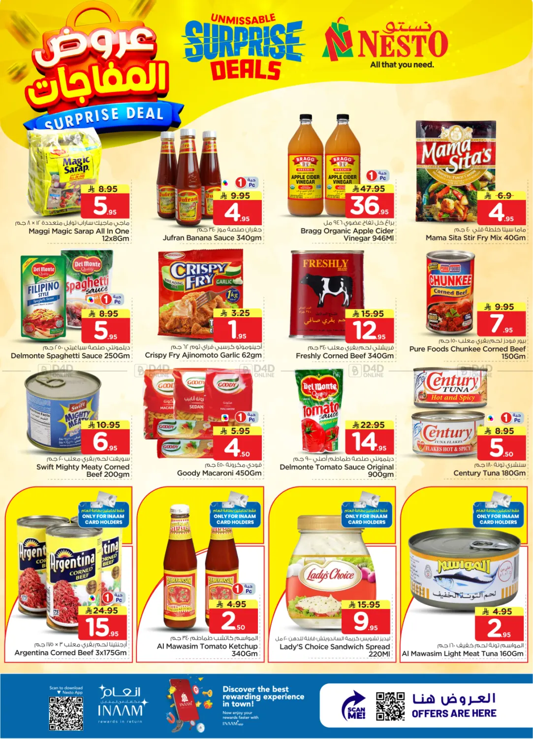 عروض المفاجآت in الرياض