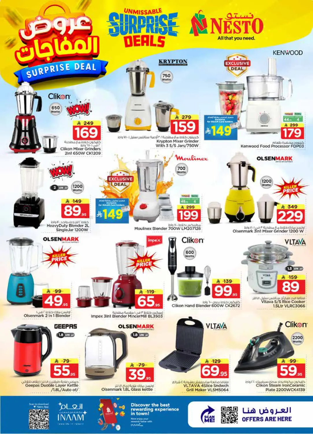 Unmissable Surprise Deals in Riyadh