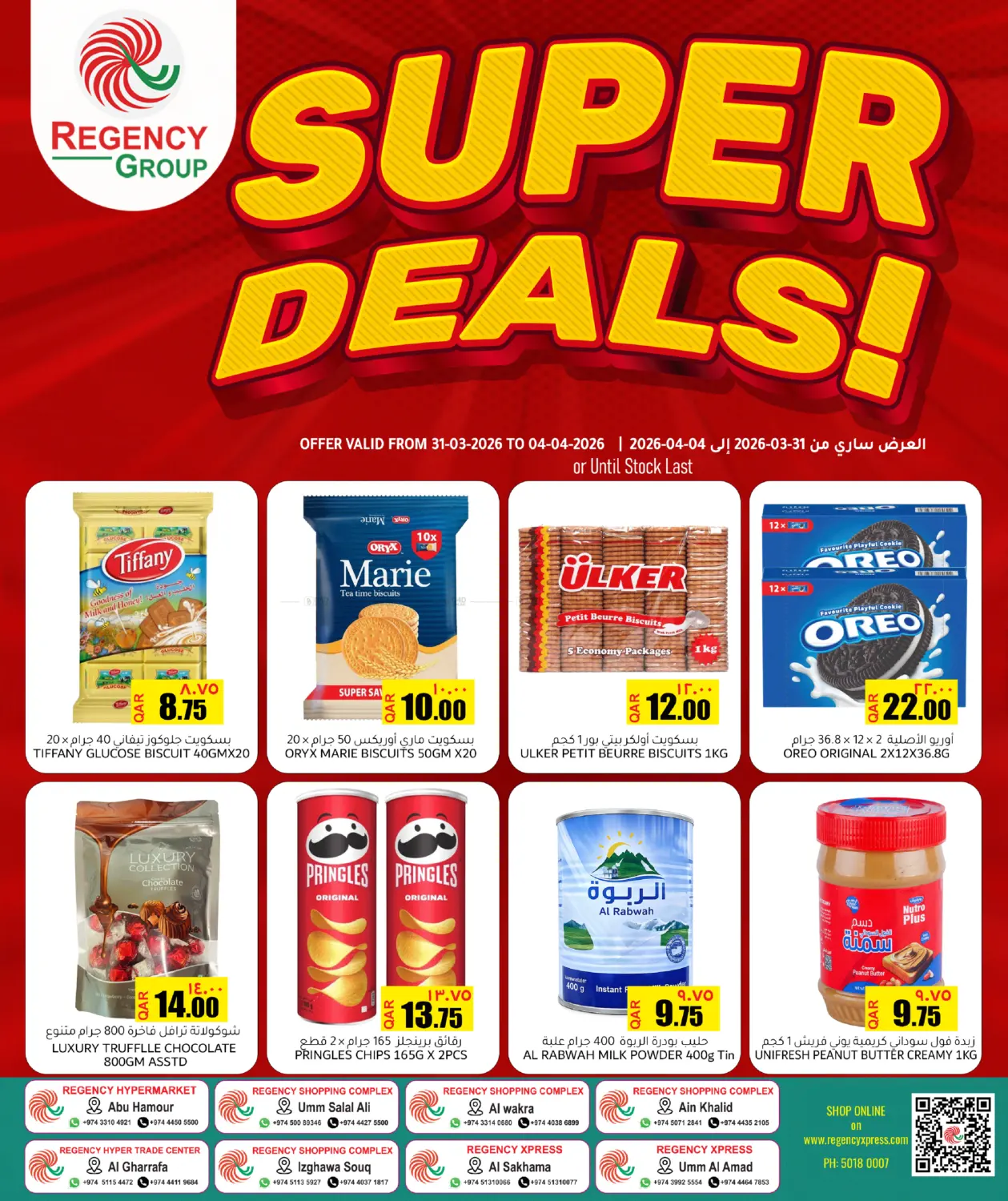 Super Deals! in Al Wakra
