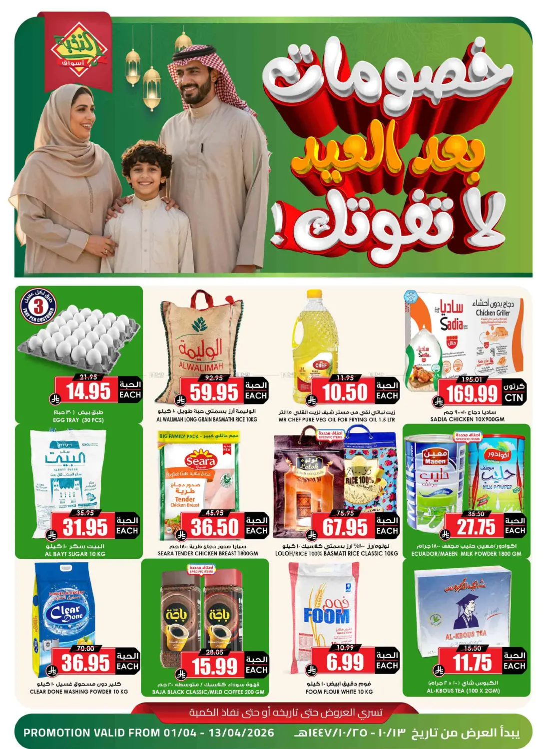 Special Offer in Yanbu