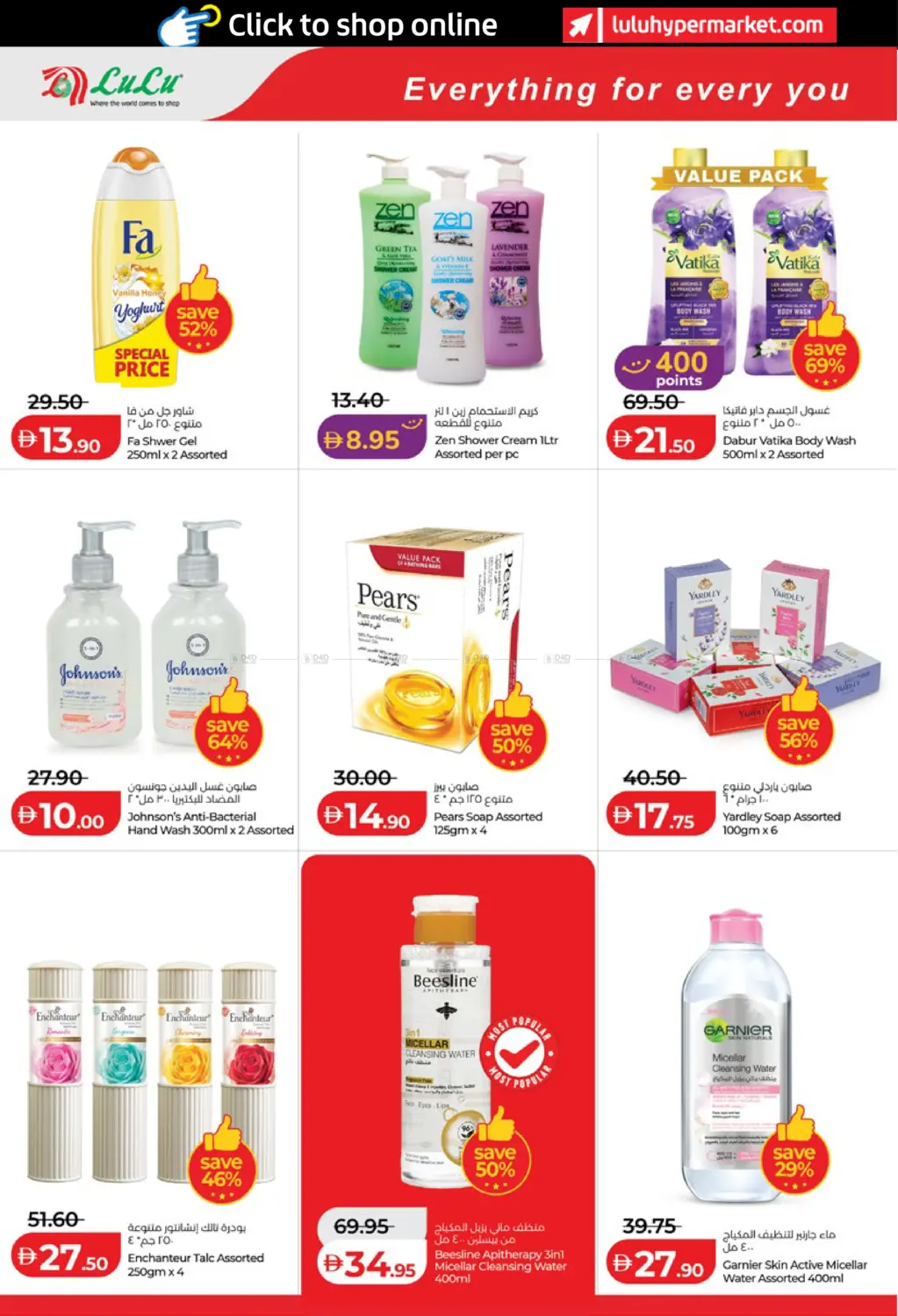 LuLu Savers in Abu Dhabi