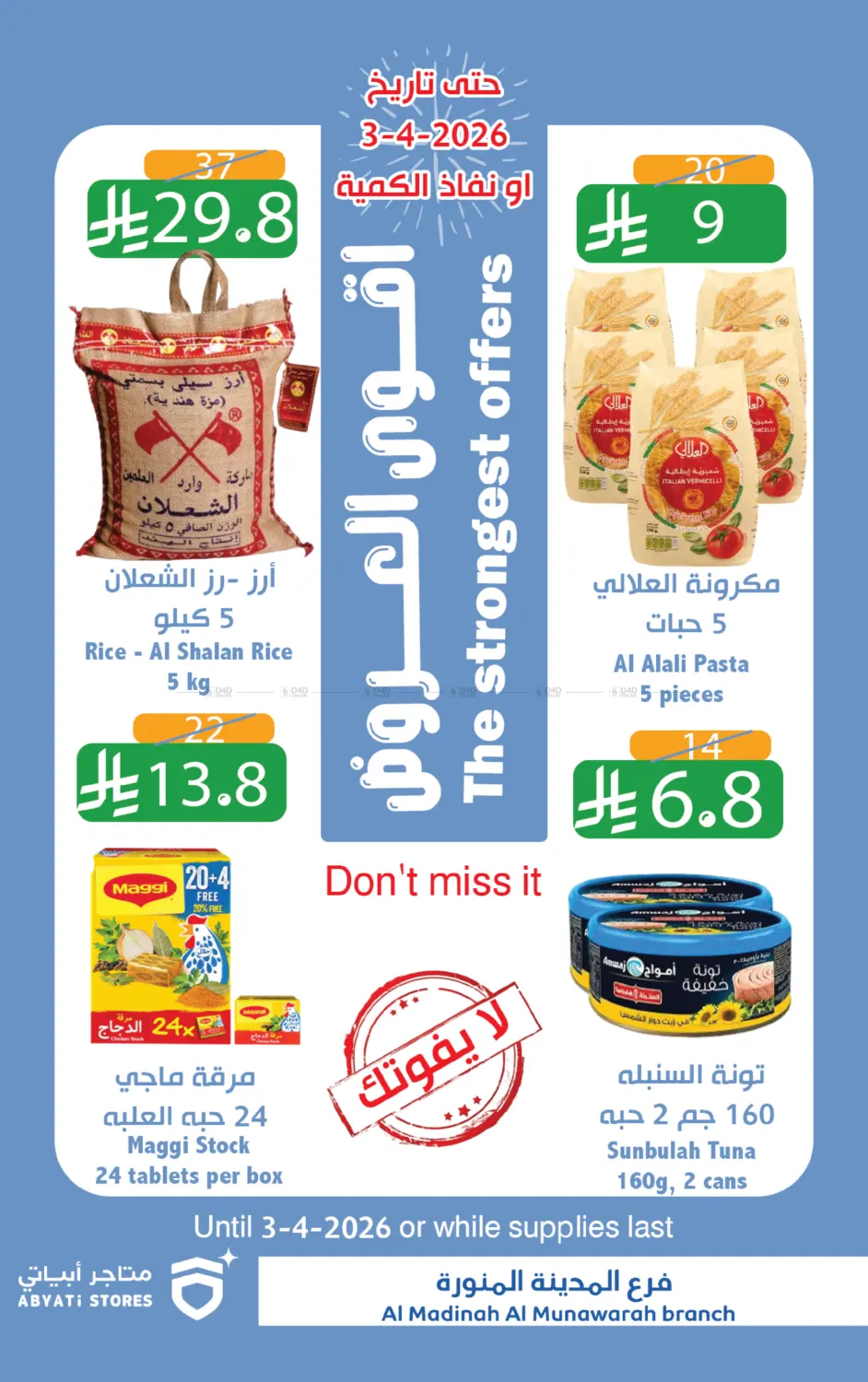 Don't Miss The Savings in Medina