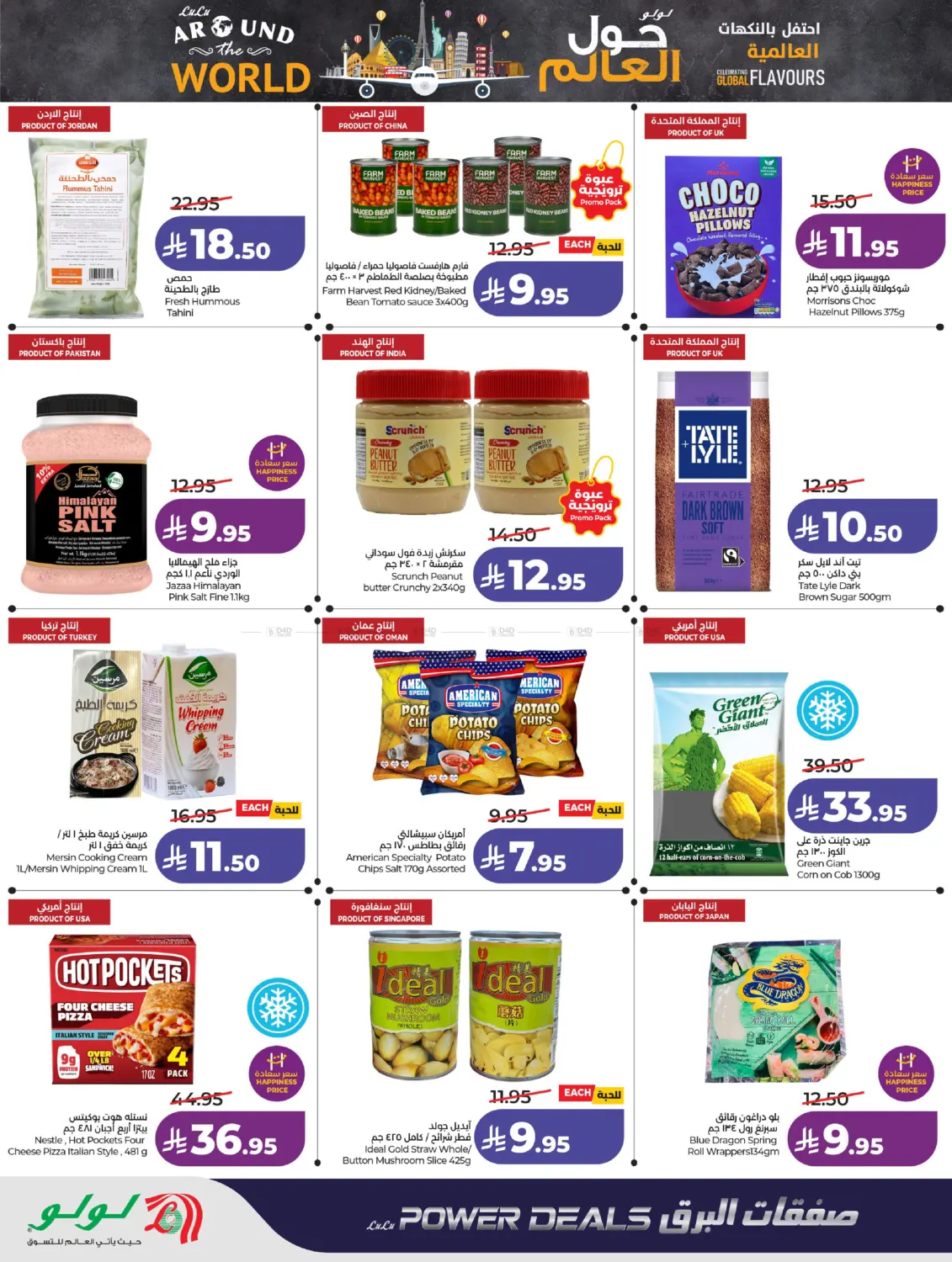 Power Deal in Riyadh