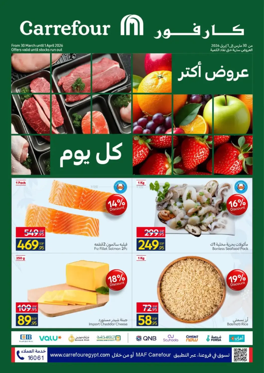 Special Offer in Cairo